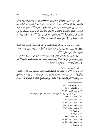 Almstlh alnhwy-nshath 2