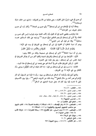 Almstlh alnhwy-nshath 2