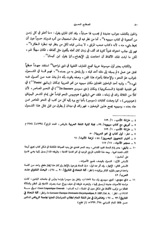 Almstlh alnhwy-nshath 2