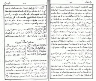 Aloom ul quran | PDF