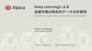 GTC Japan 2015 - Experiments to apply Deep Learning to Forex time series data