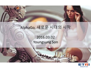 1
AlphaGo, 새로운 시대의 시작
2016.03.02
Youngsung Son
 