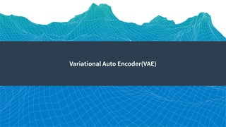 Variational Auto Encoder(VAE)
 