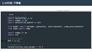 1-15⾏⽬: 下準備
 