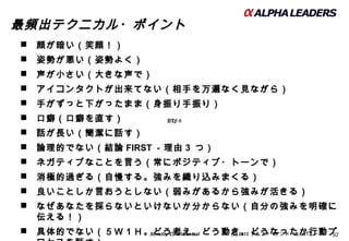 Alpha Advisors College Seminar