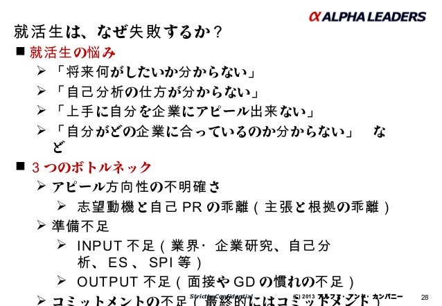 Alpha Advisors College Seminar