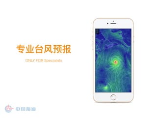 ONLY FOR Specialists
 