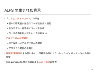 ALPS
• 

• 

• 

• 

• 

• 

• 

• /


• (non-portable )
16
 