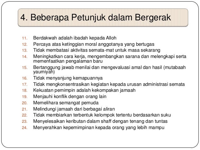 Al qiyadah wal juddiyah