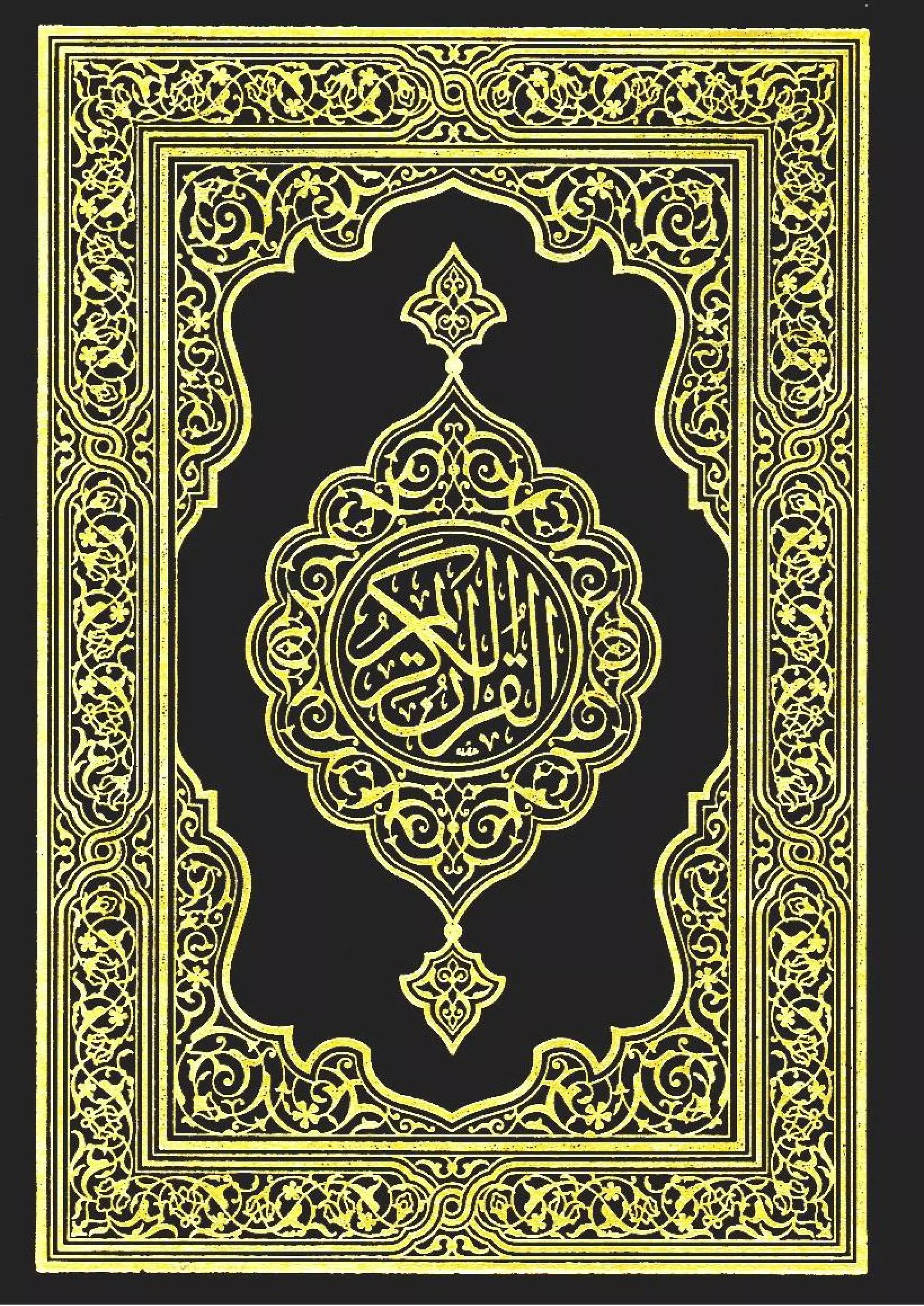 Complete Quran