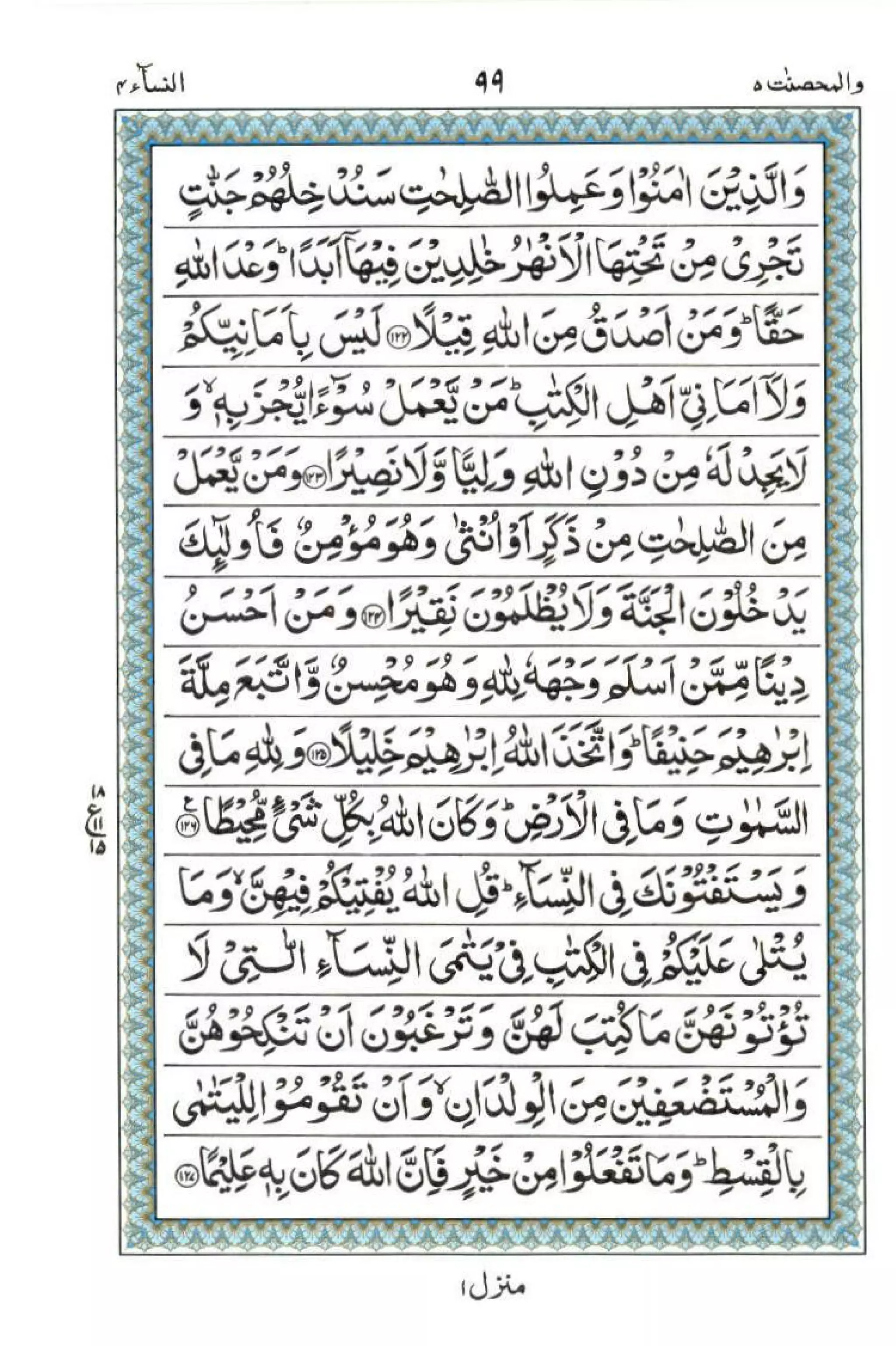 Complete Quran