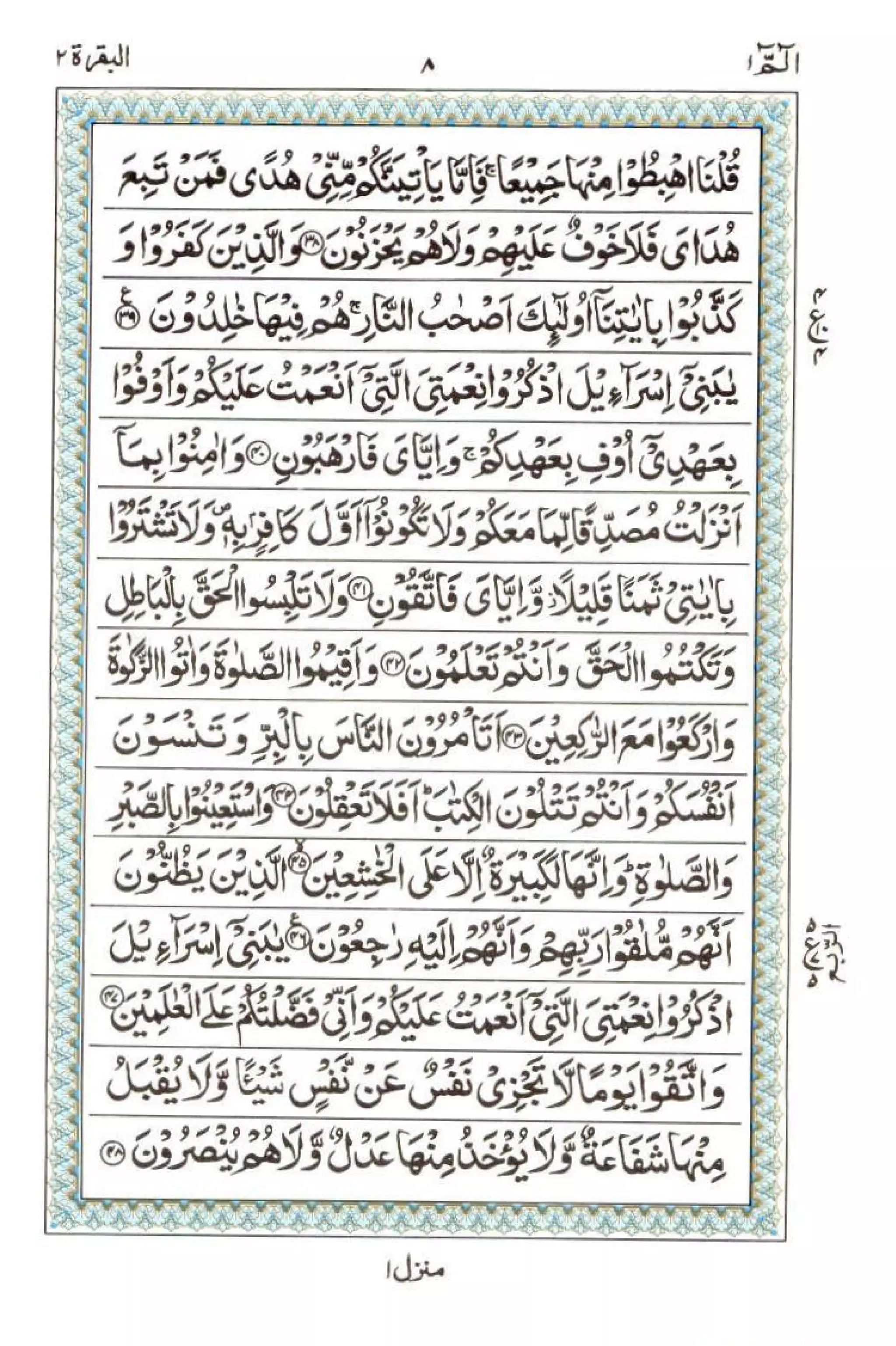 Complete Quran