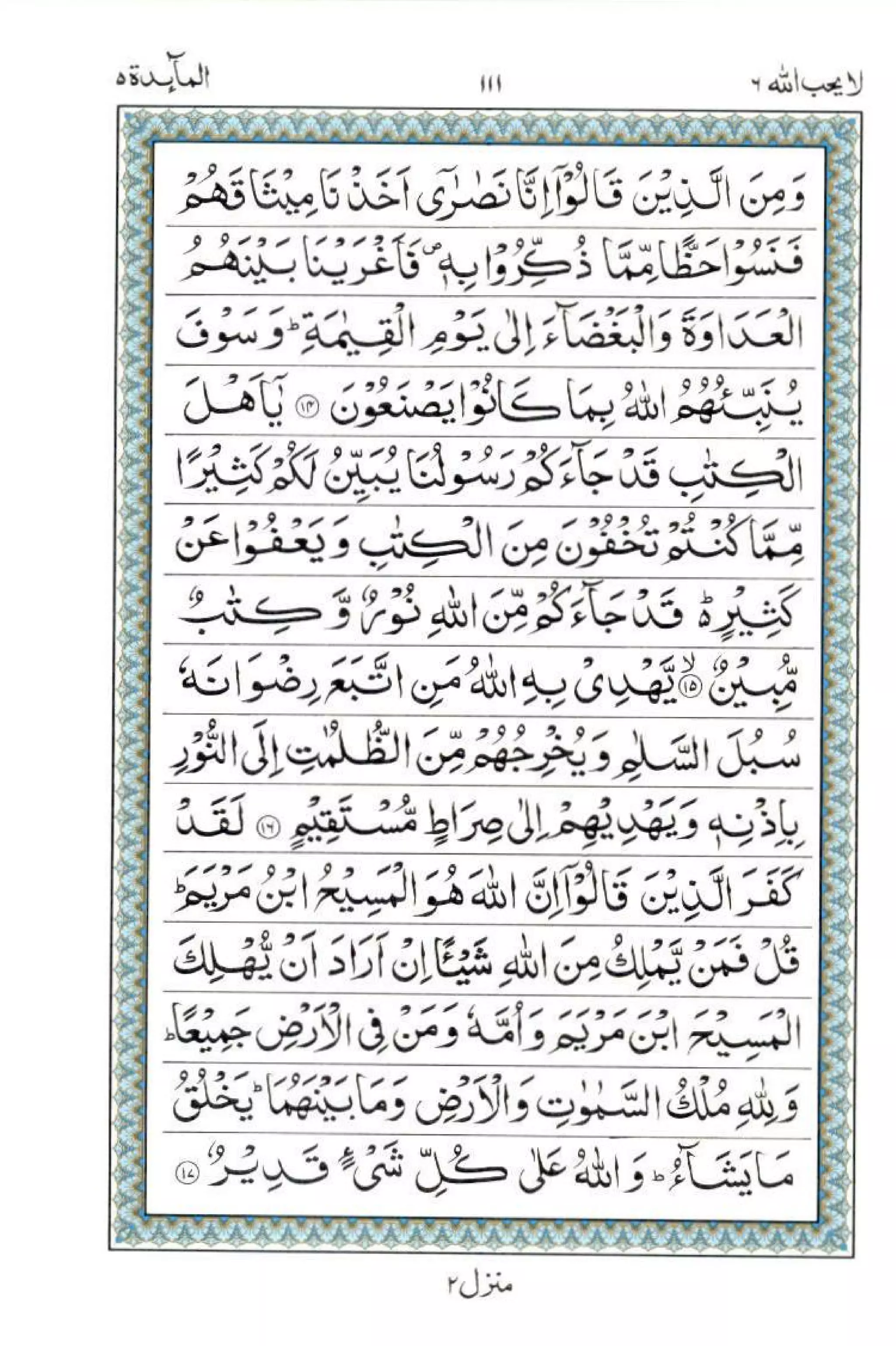 Complete Quran