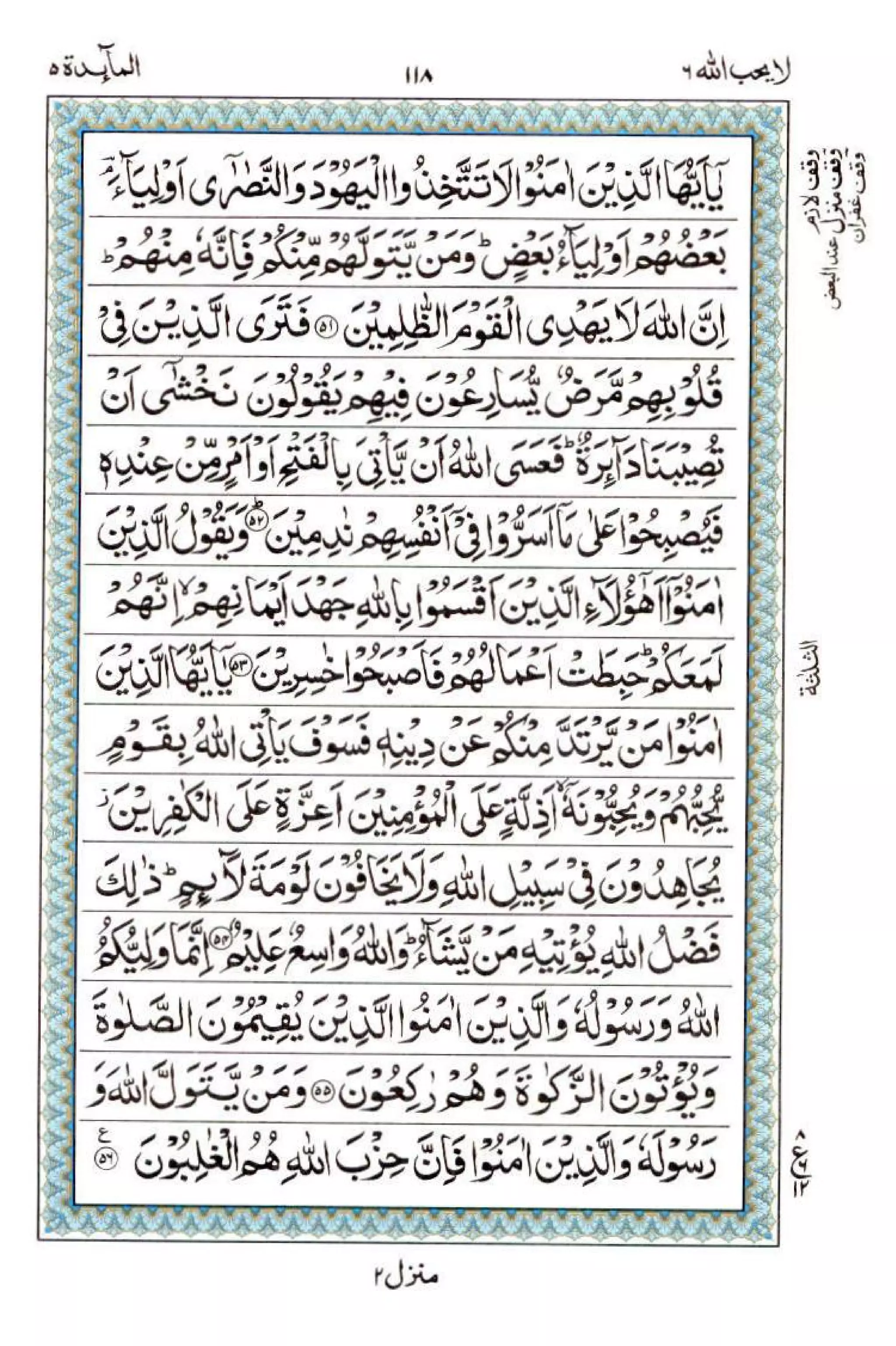 Complete Quran
