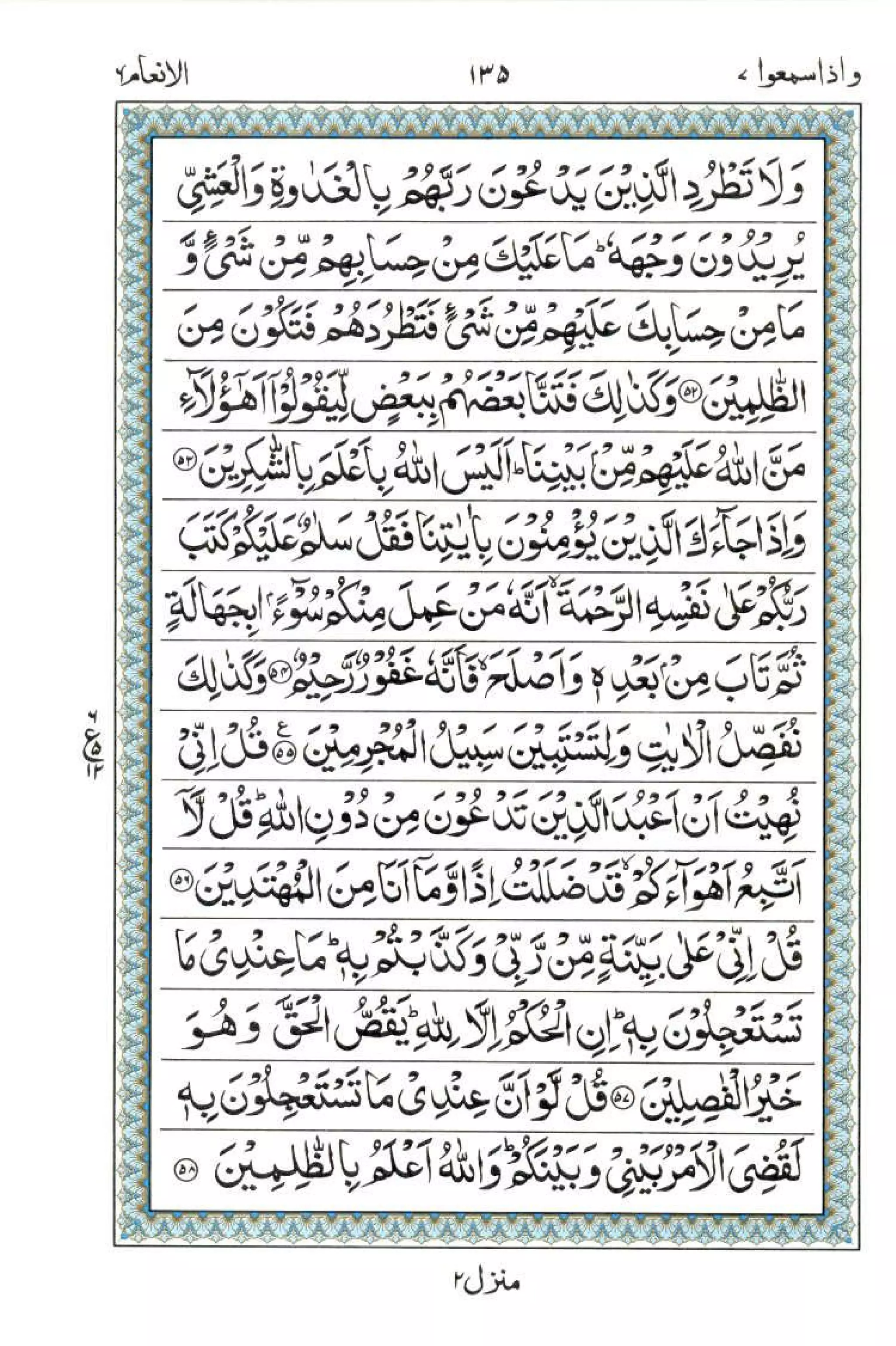 Complete Quran