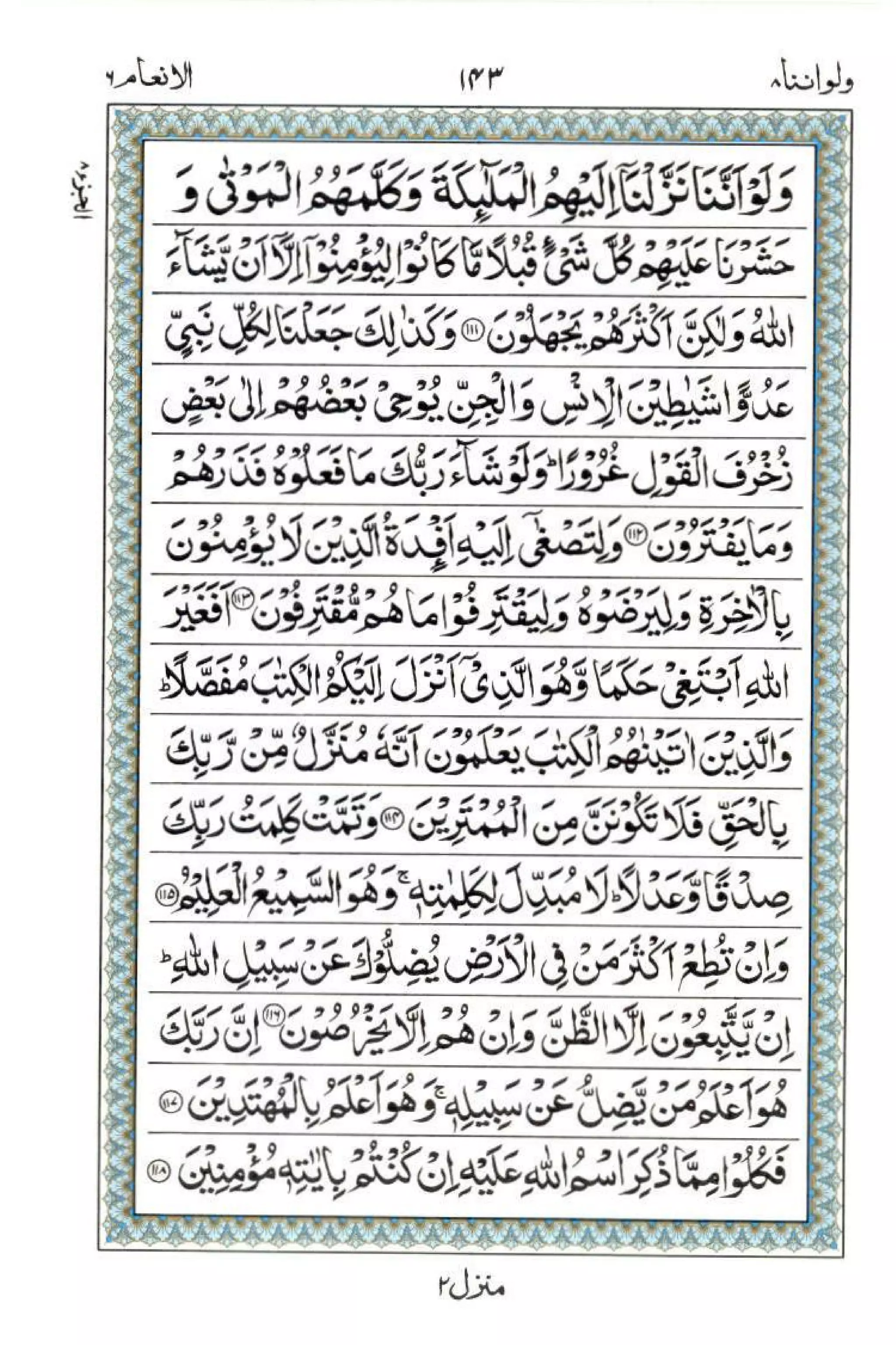 Complete Quran