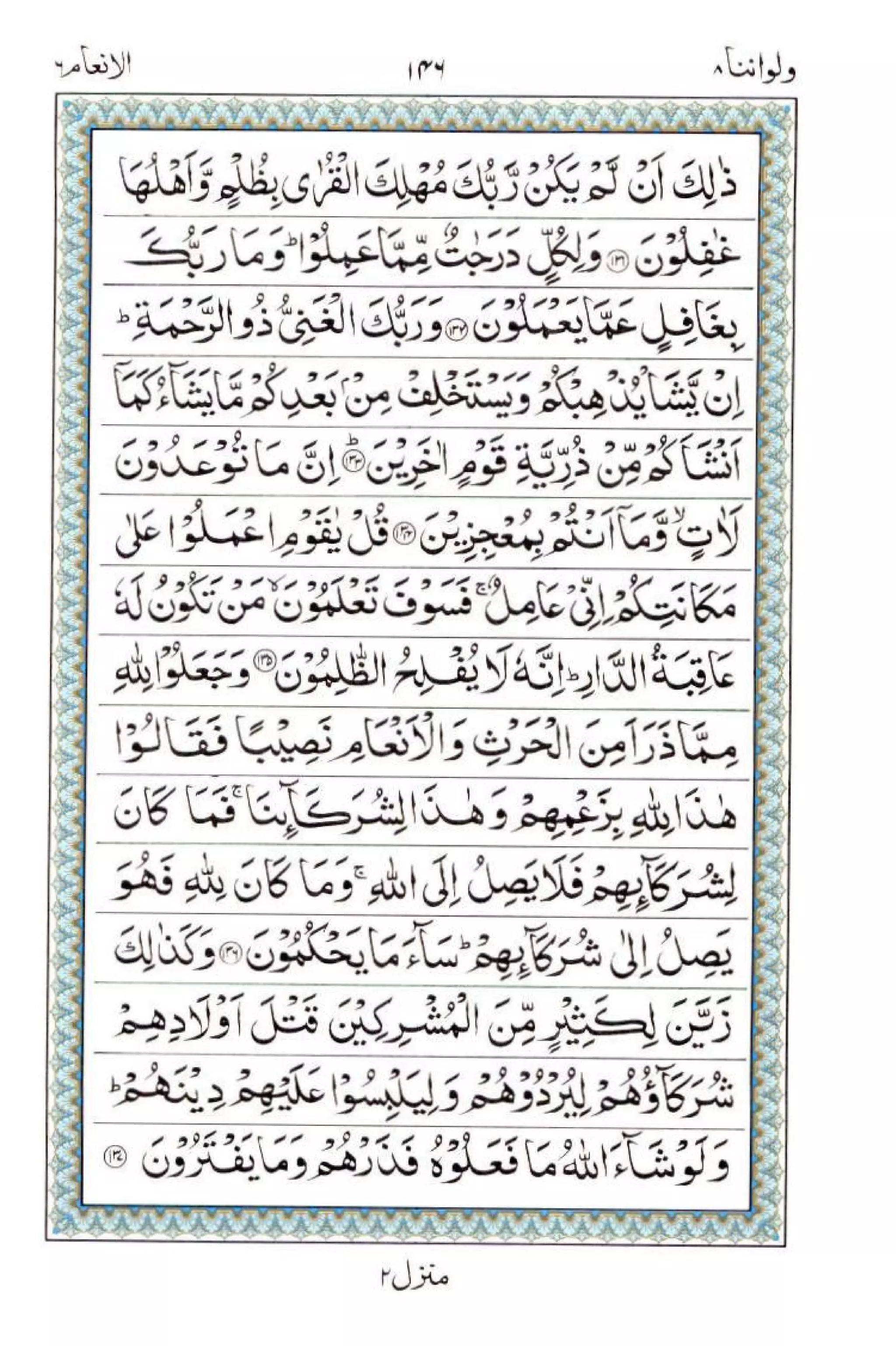 Complete Quran