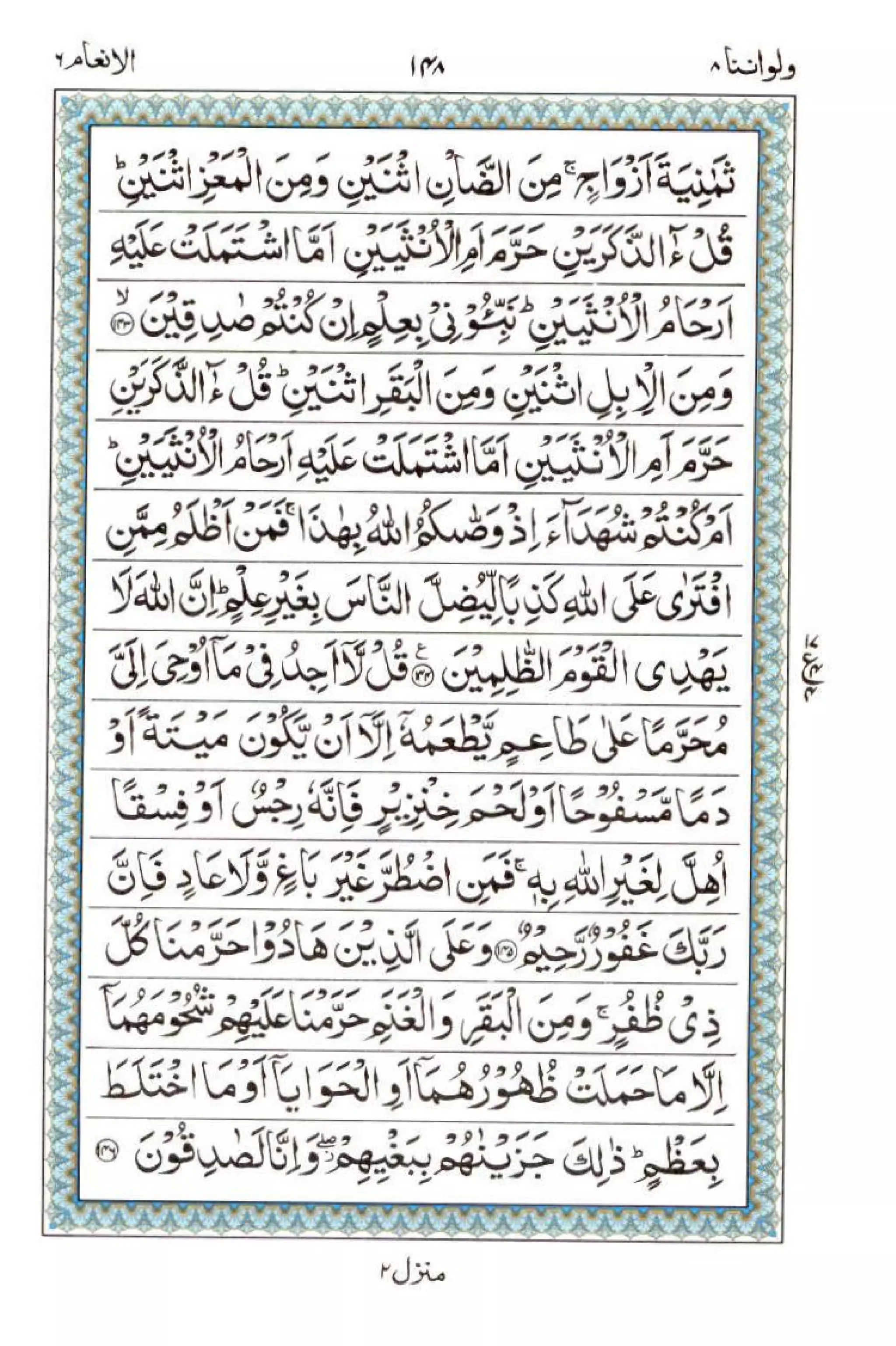 Complete Quran