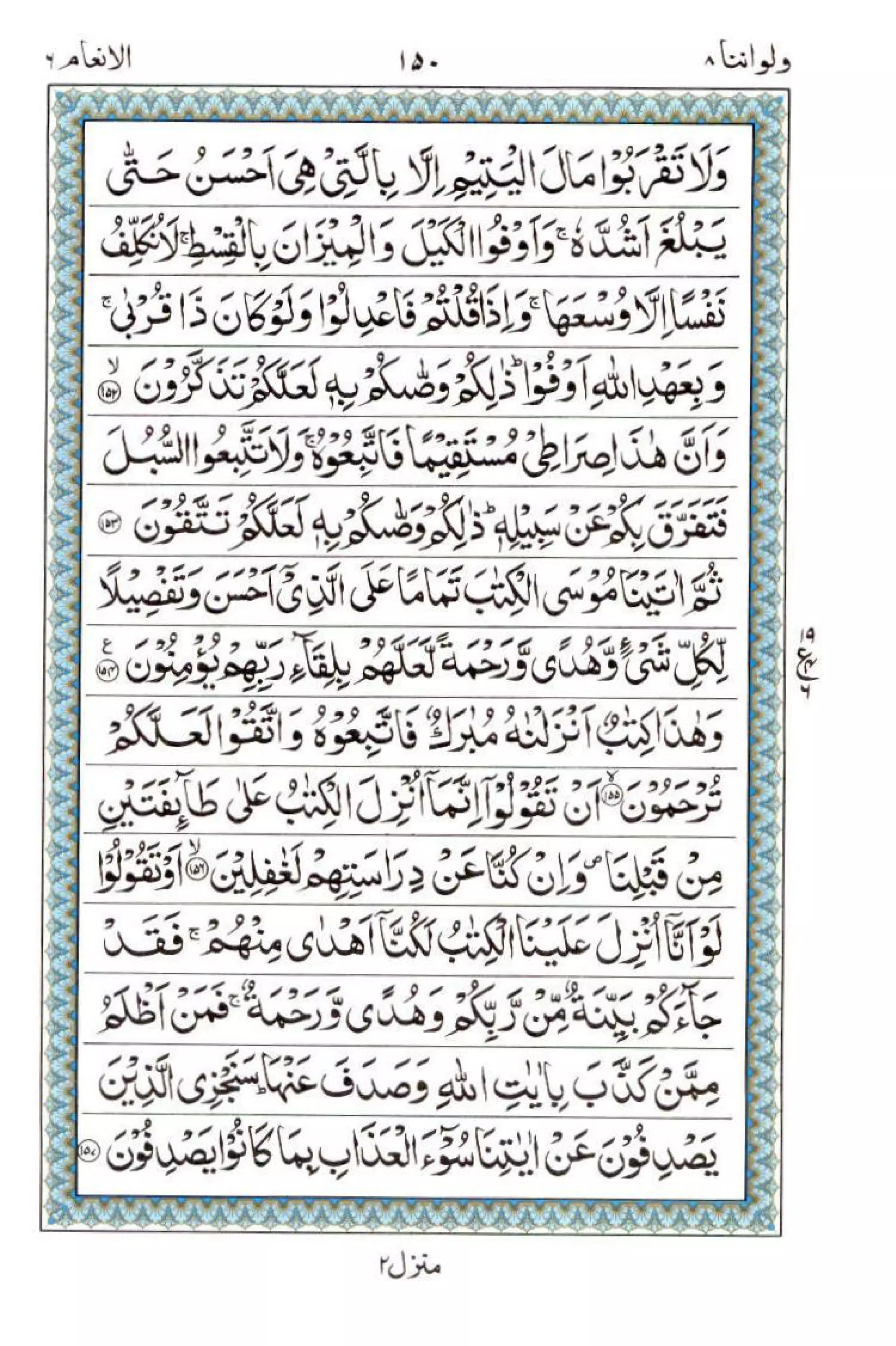 Complete Quran