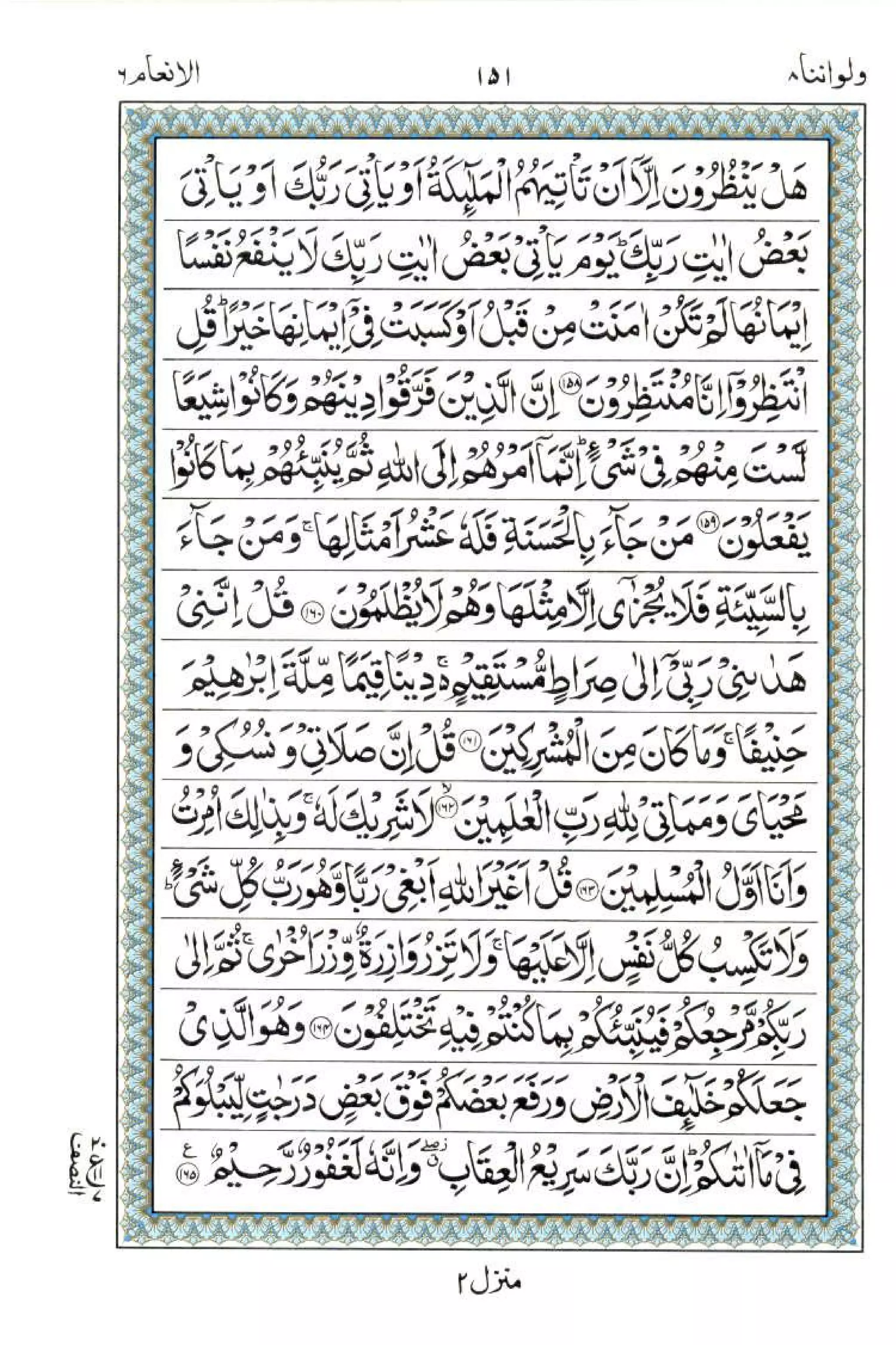 Complete Quran