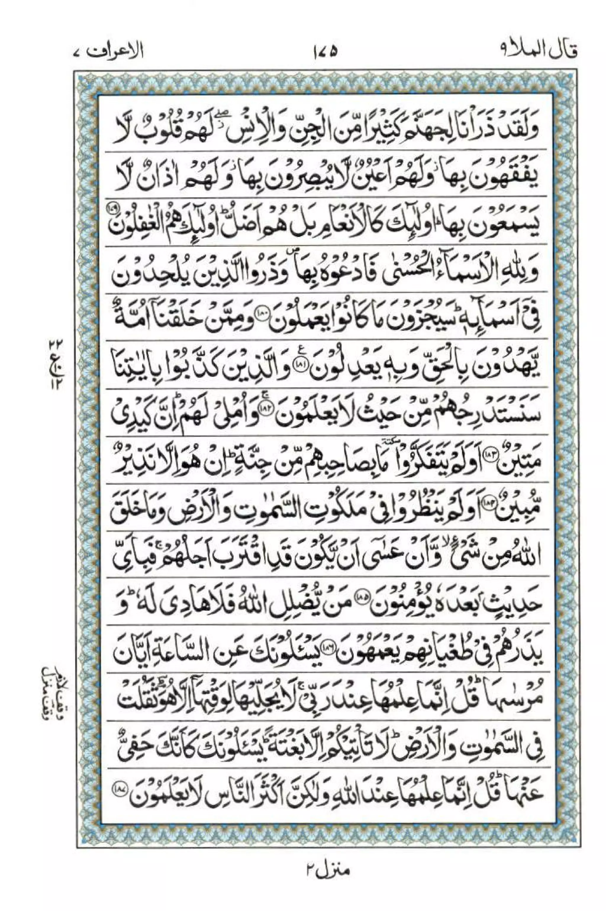 Complete Quran