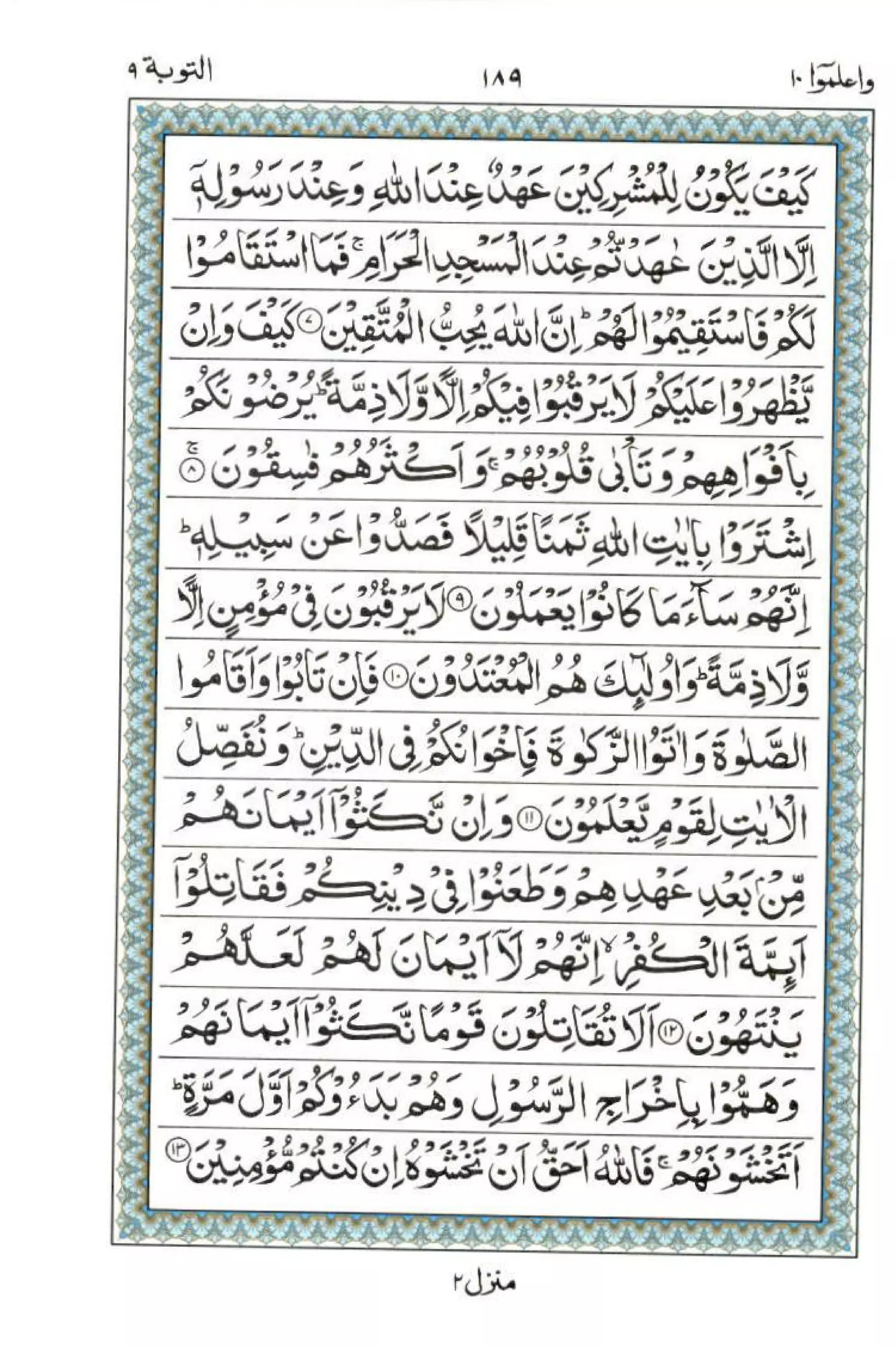 Complete Quran
