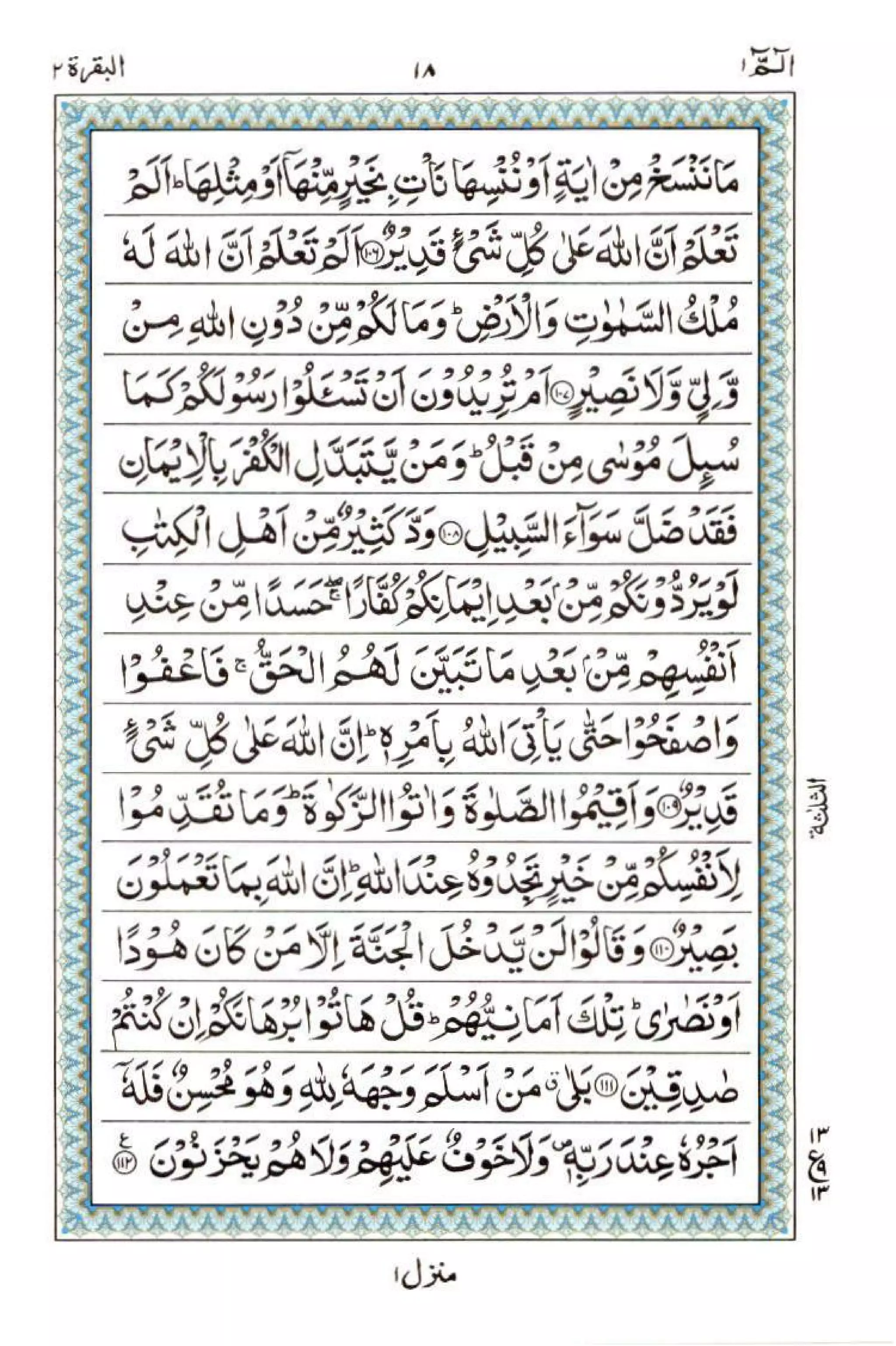 Complete Quran