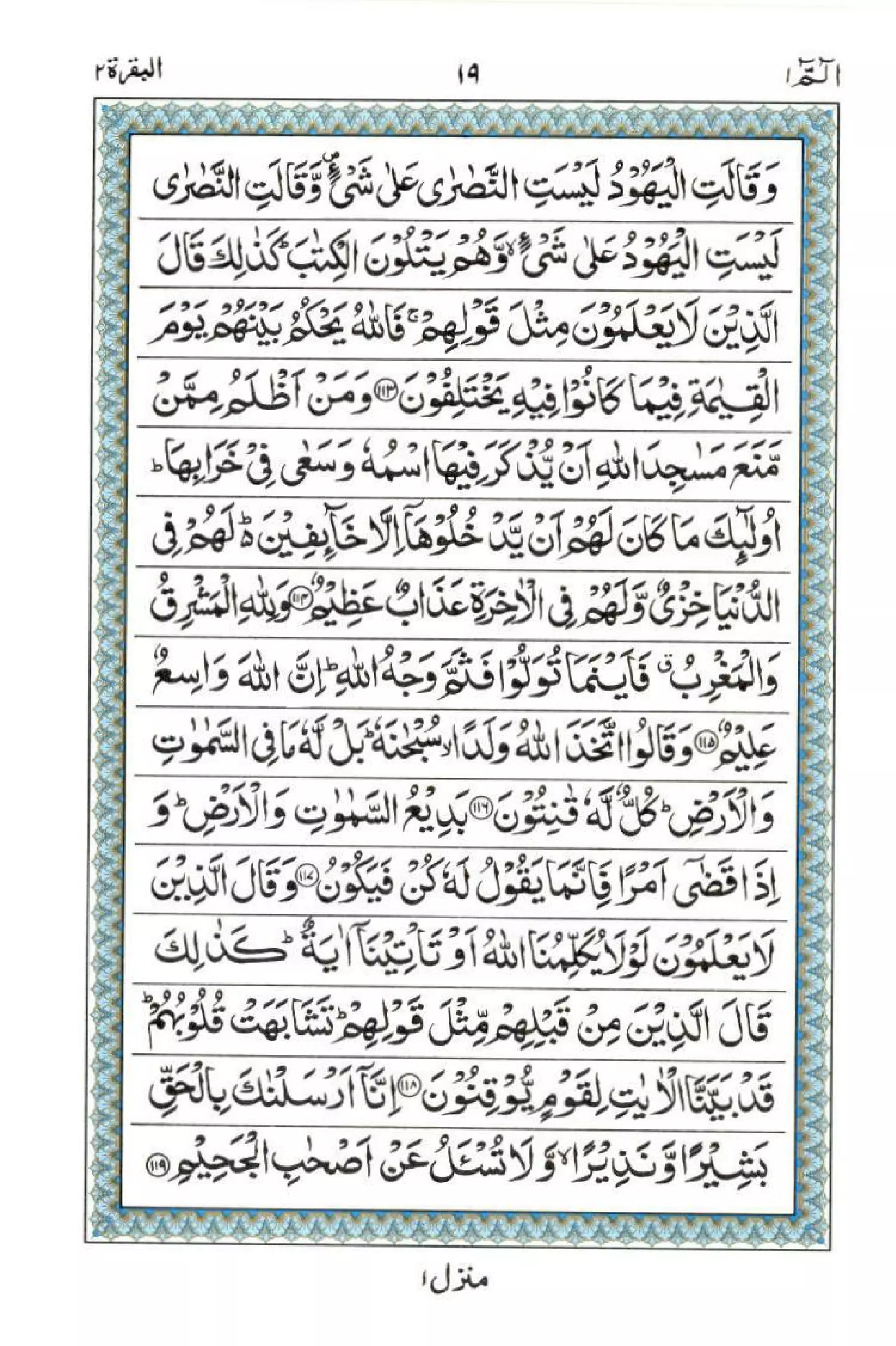 Complete Quran