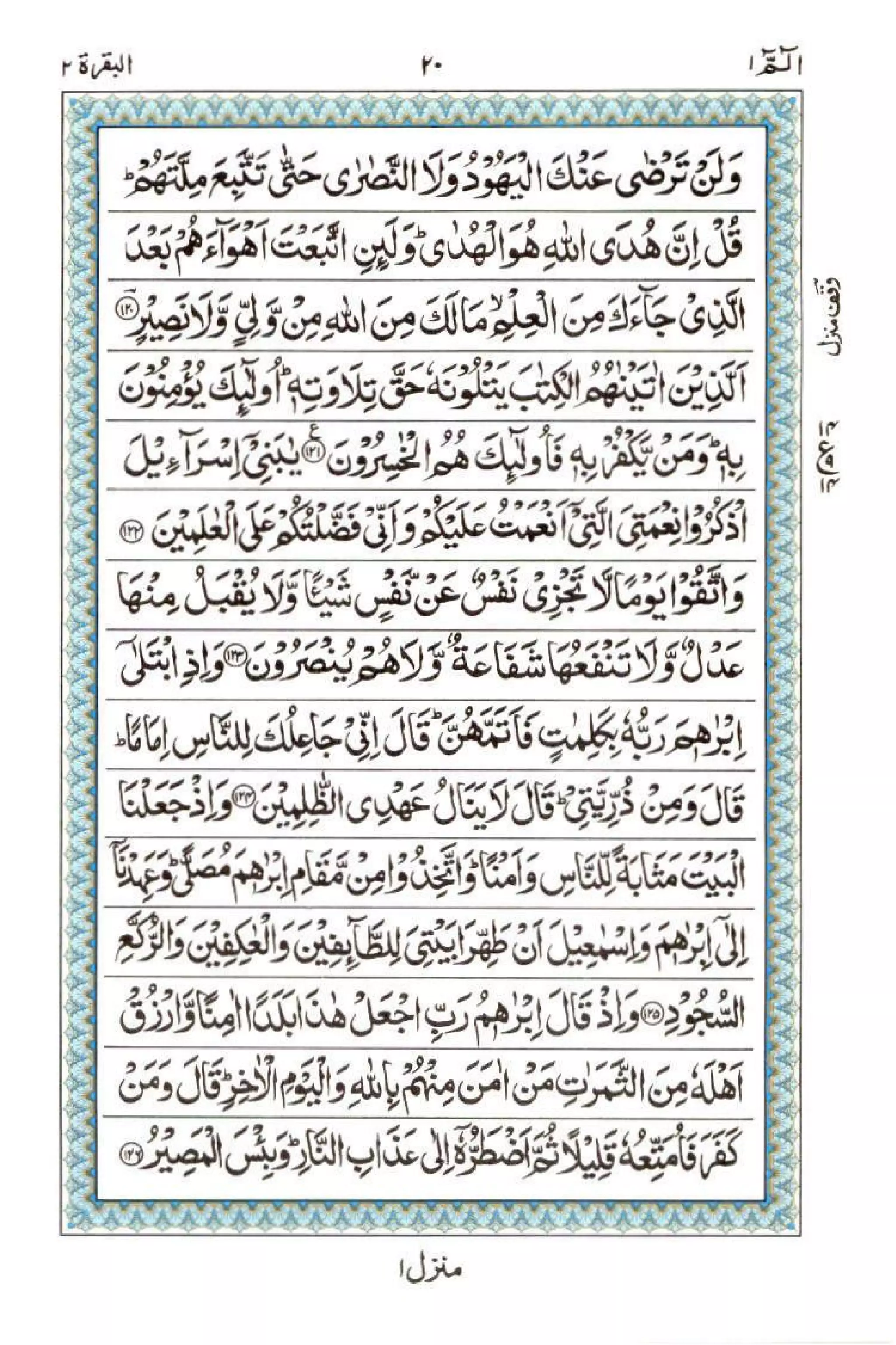 Complete Quran