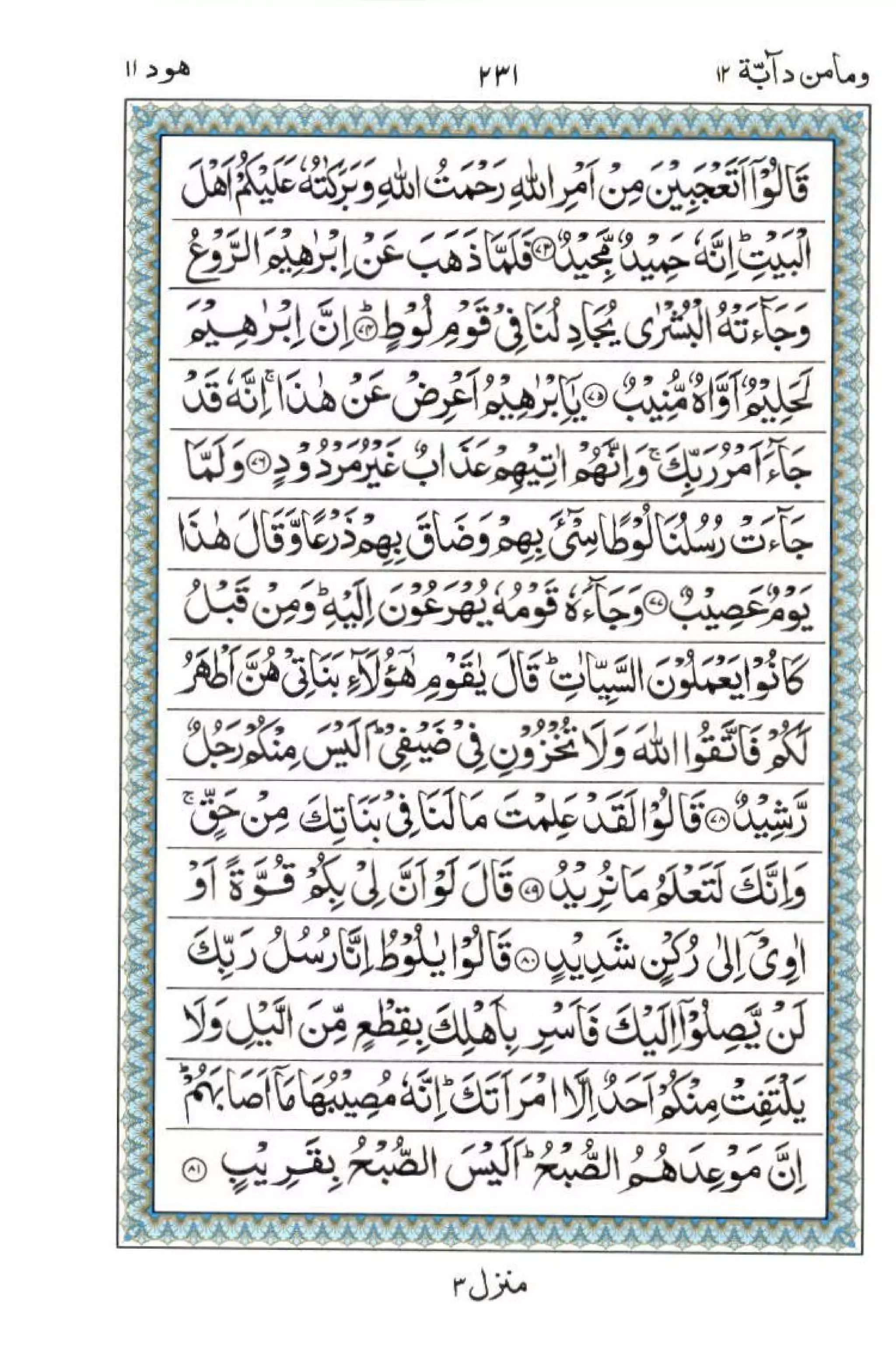Complete Quran