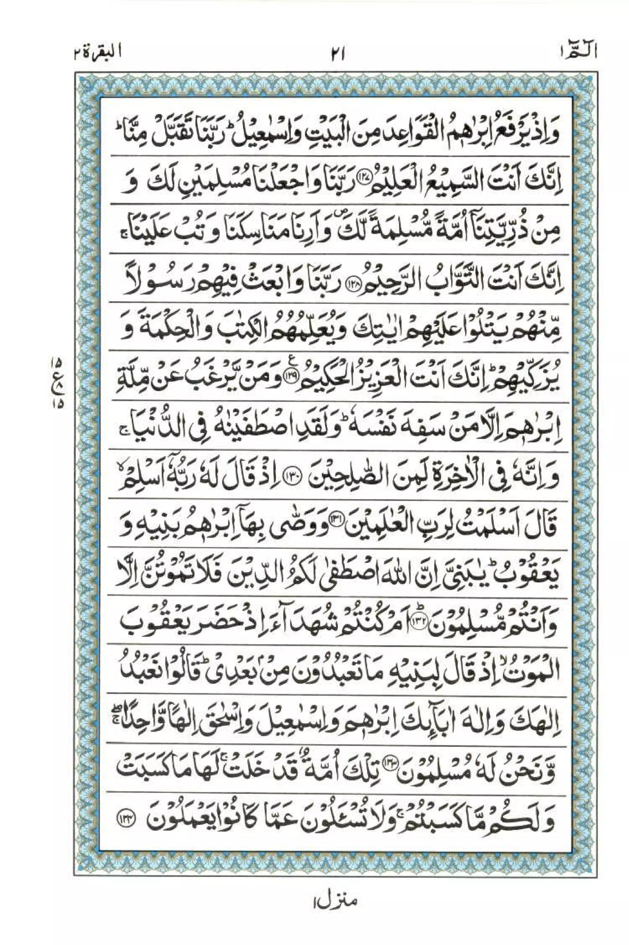 Complete Quran