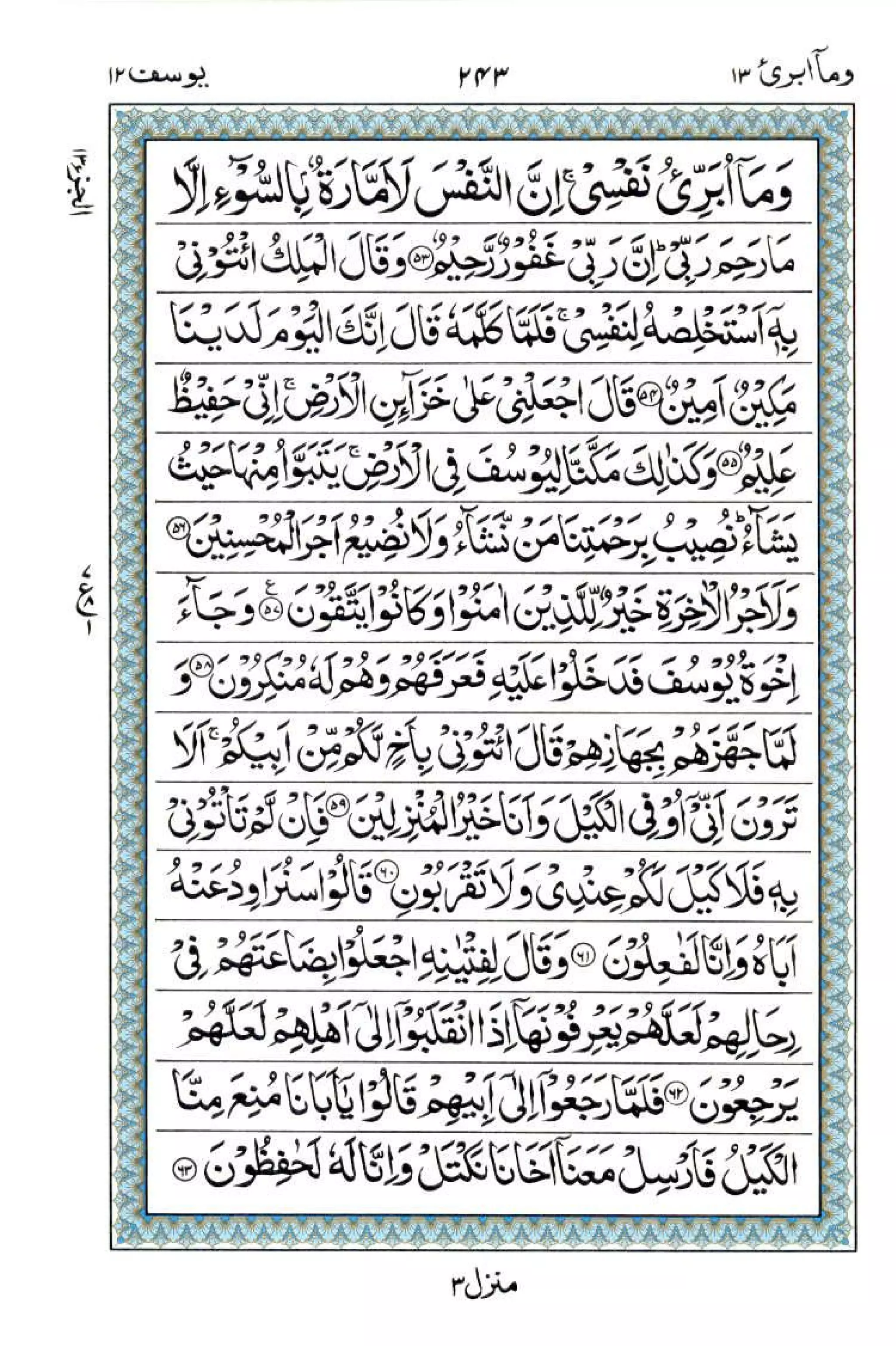 Complete Quran