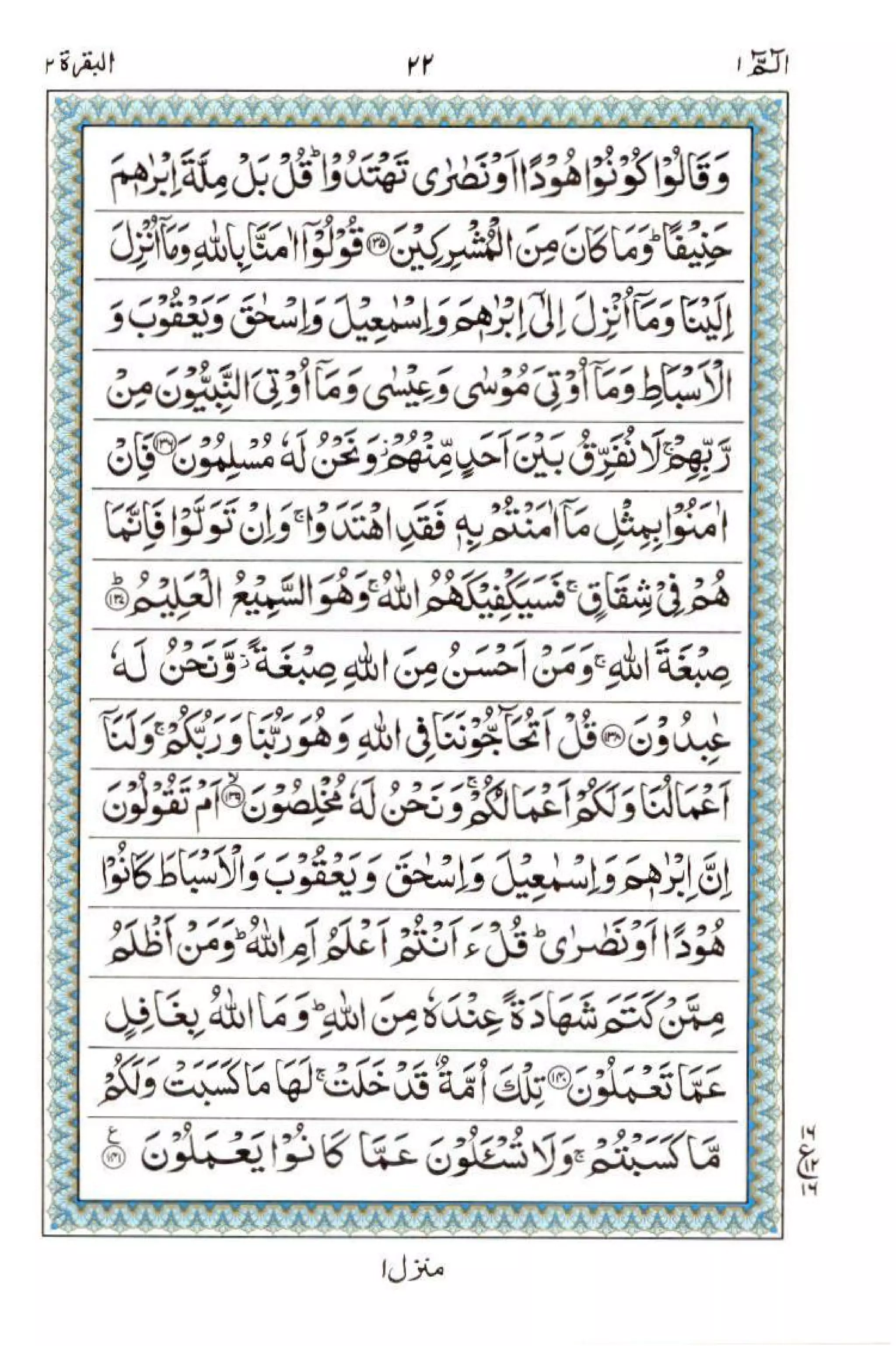 Complete Quran