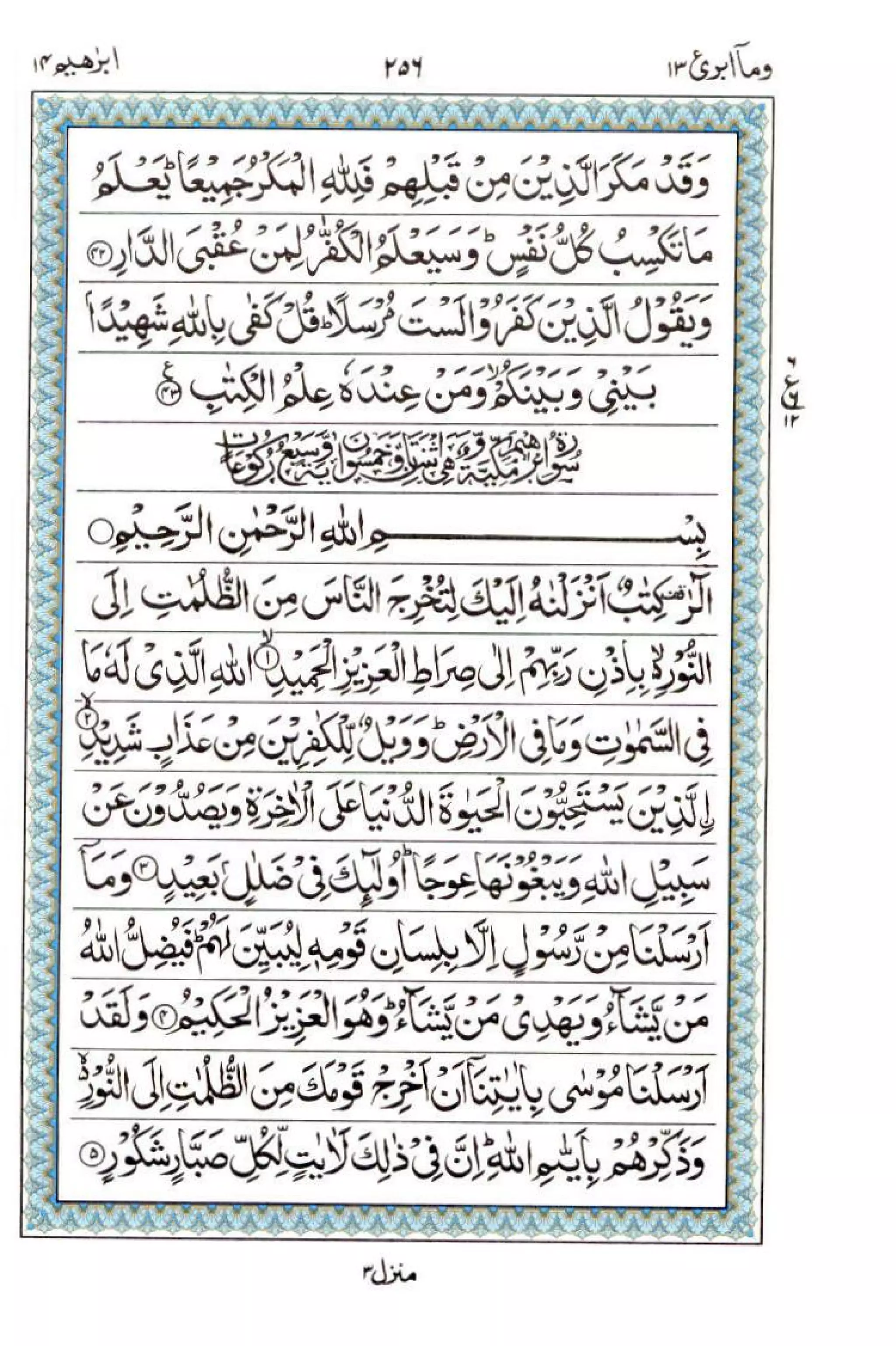 Complete Quran