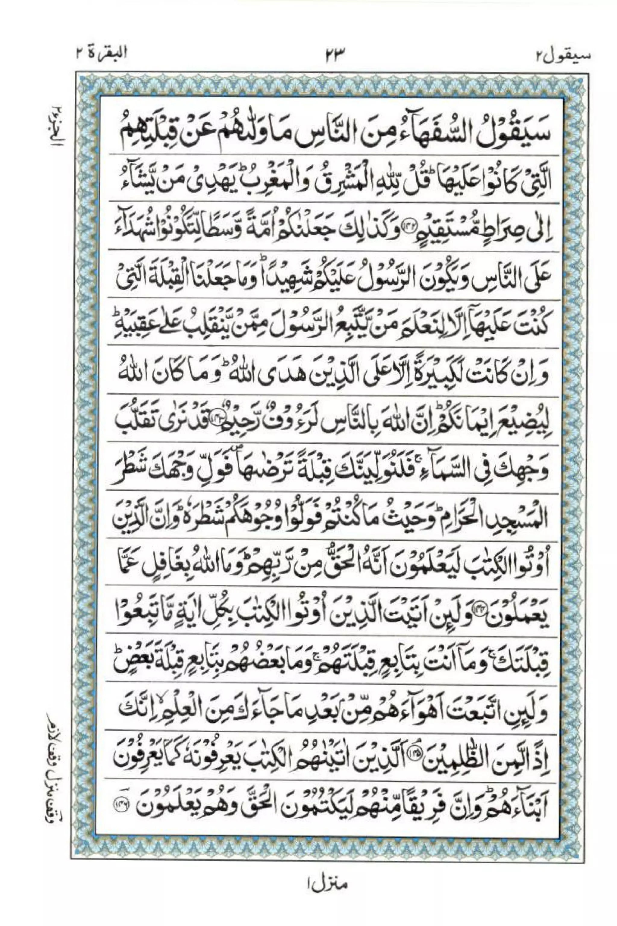 Complete Quran