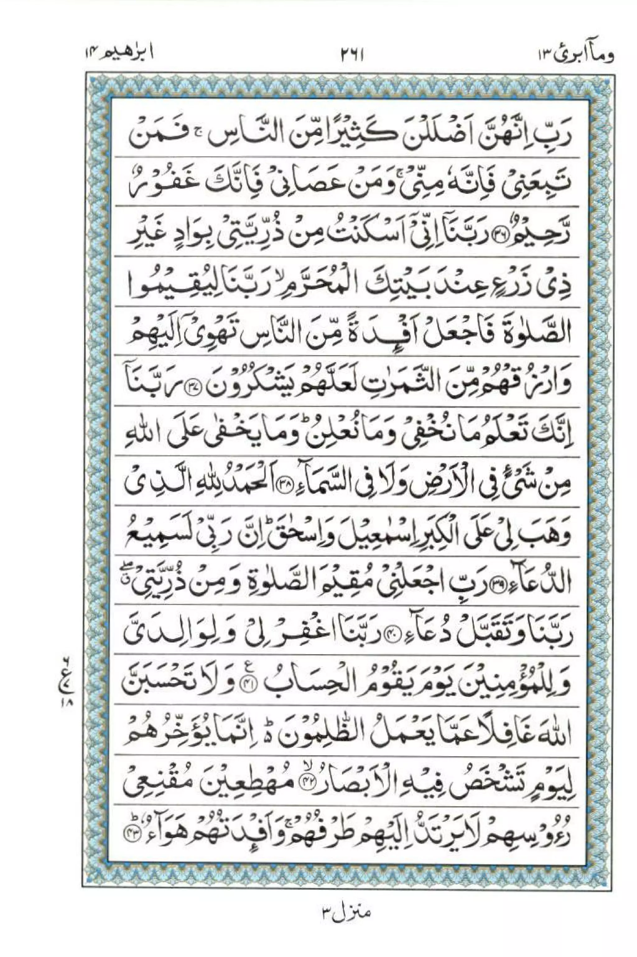 Complete Quran