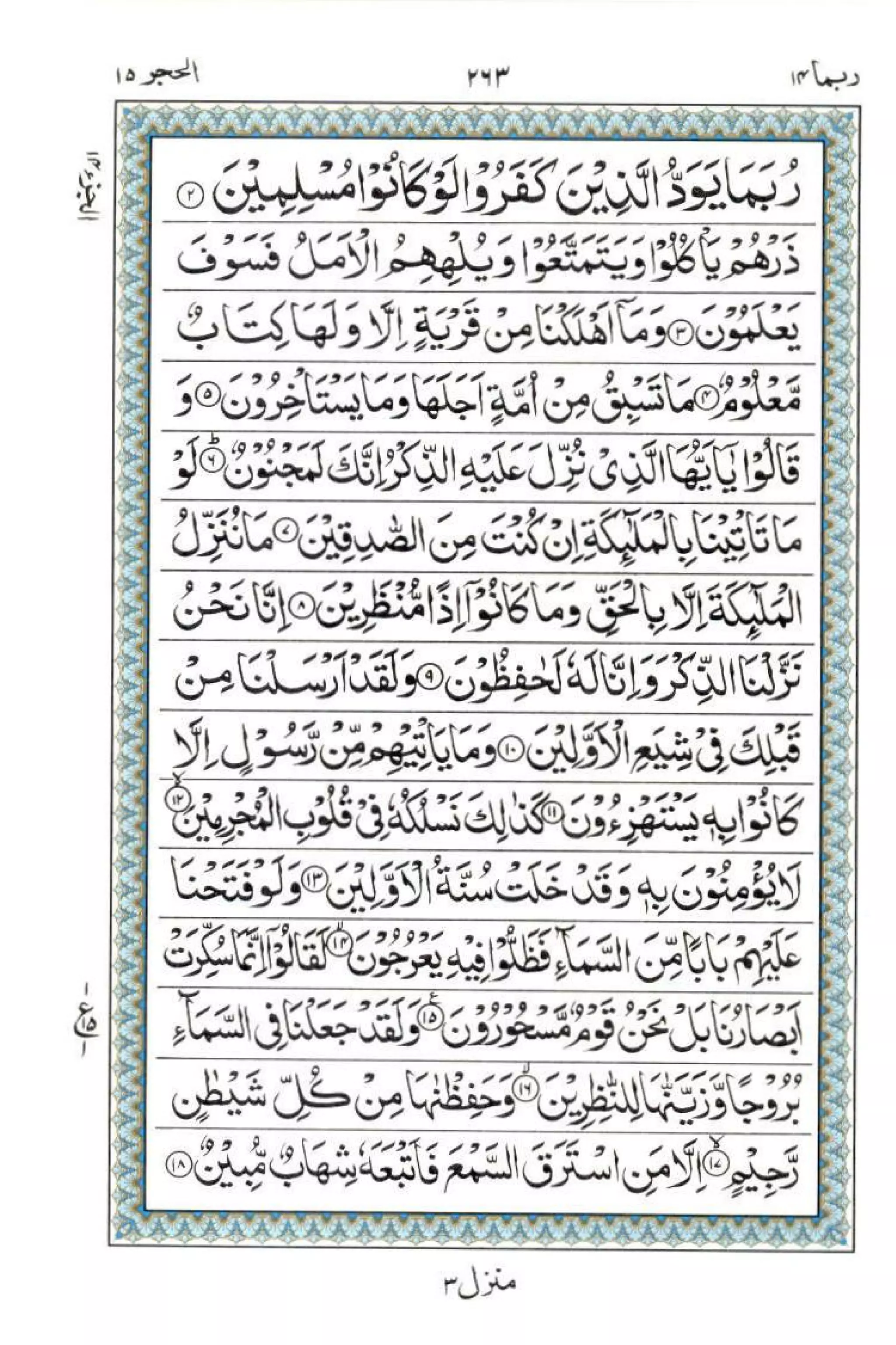 Complete Quran