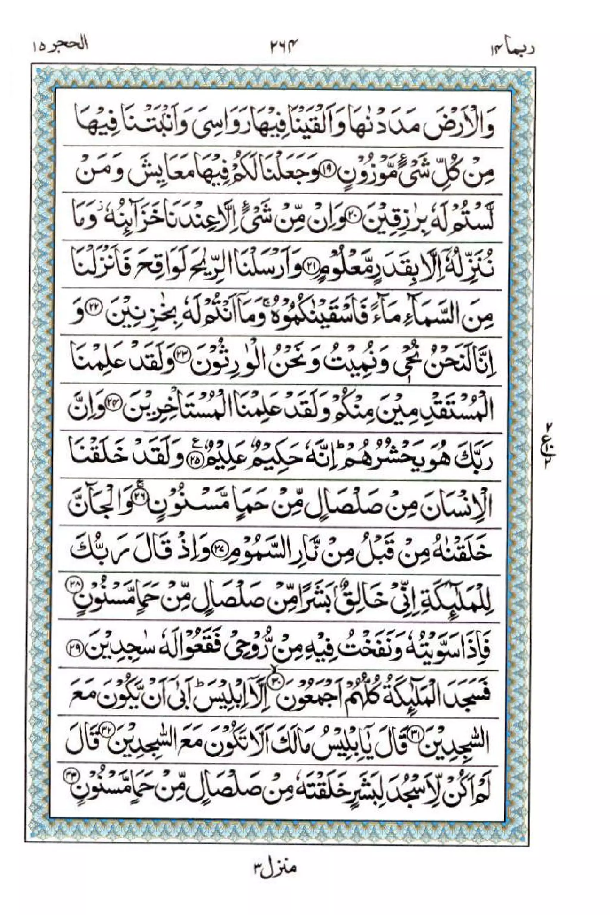 Complete Quran