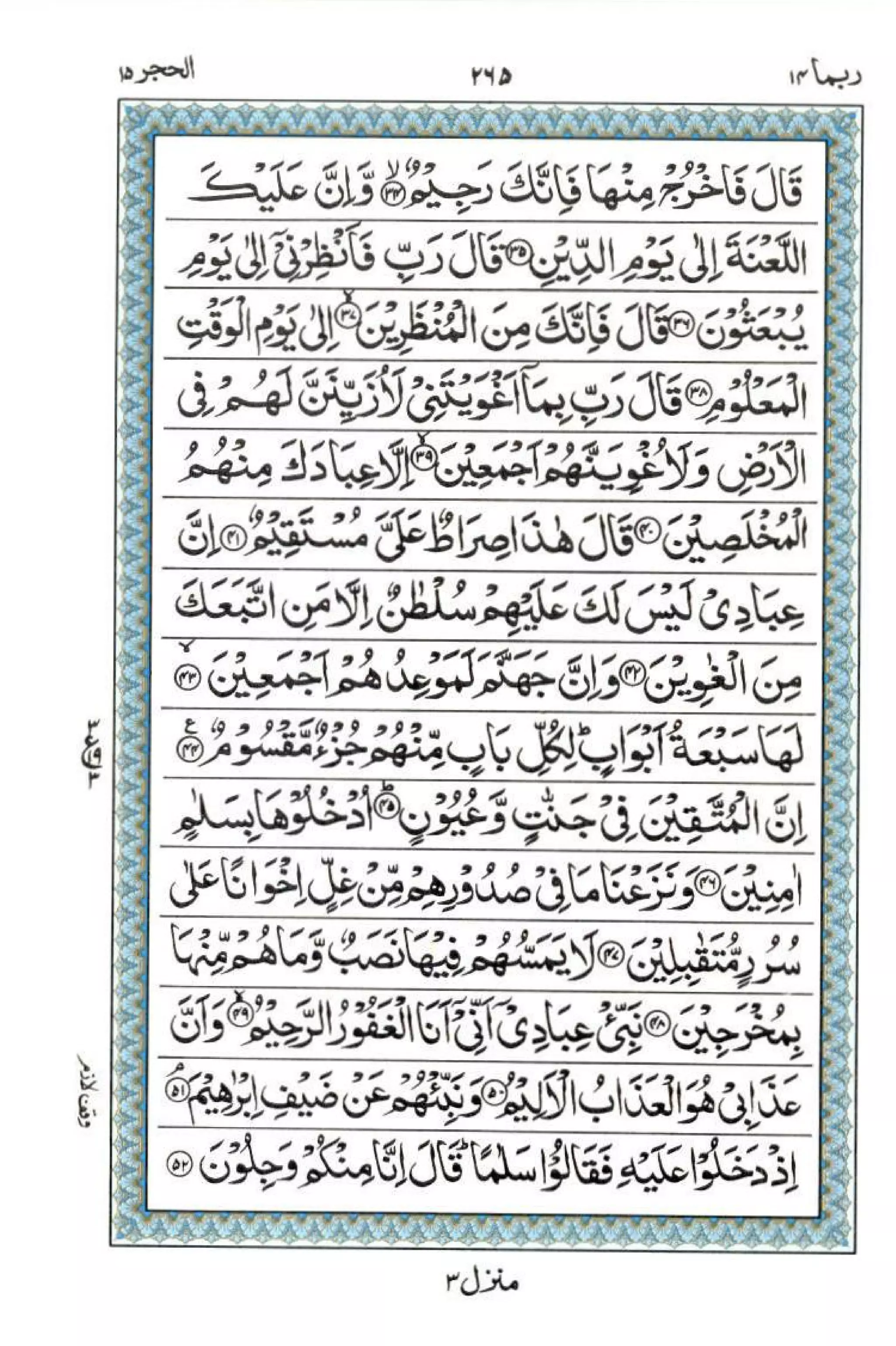 Complete Quran