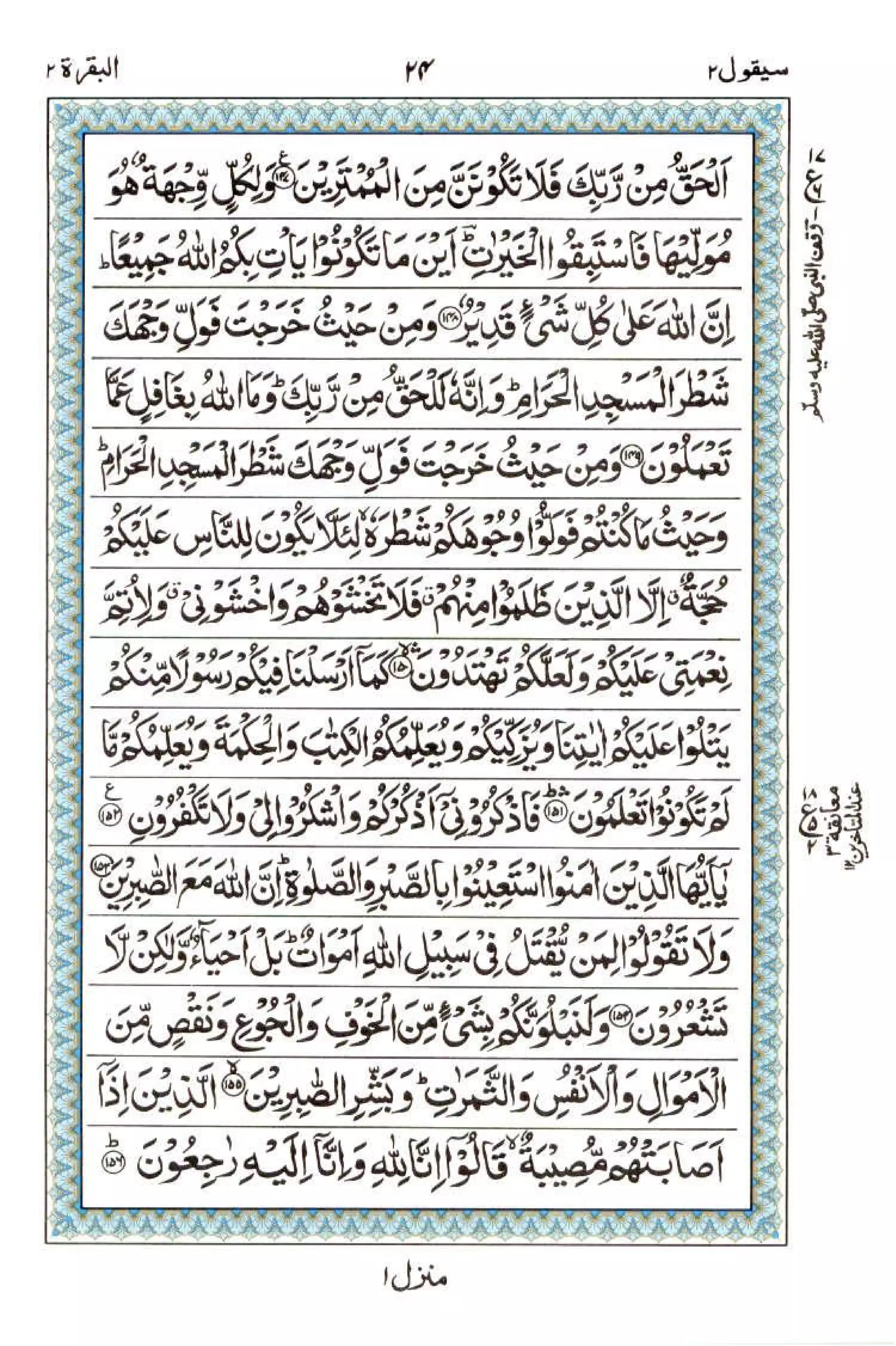 Complete Quran