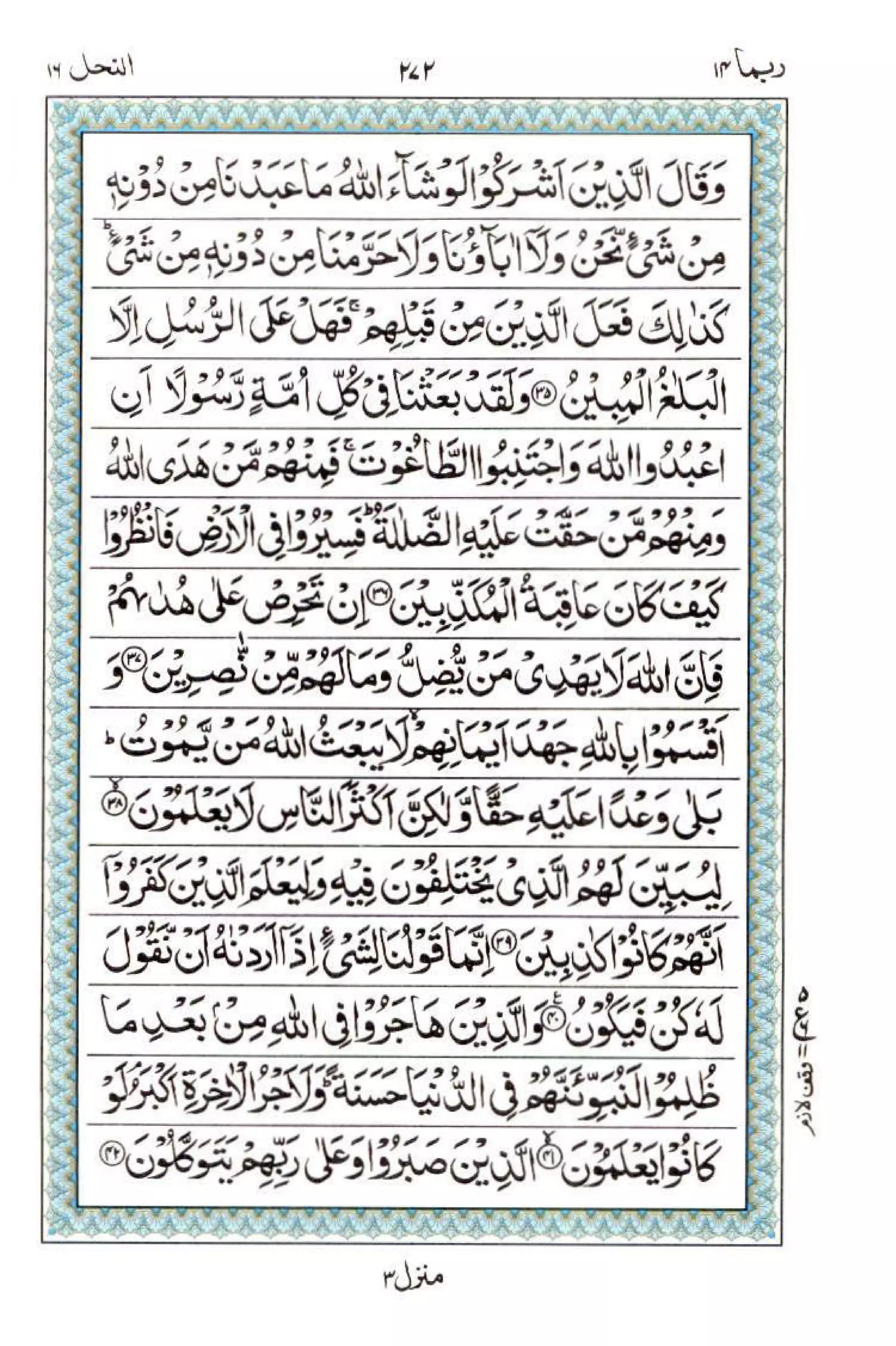 Complete Quran