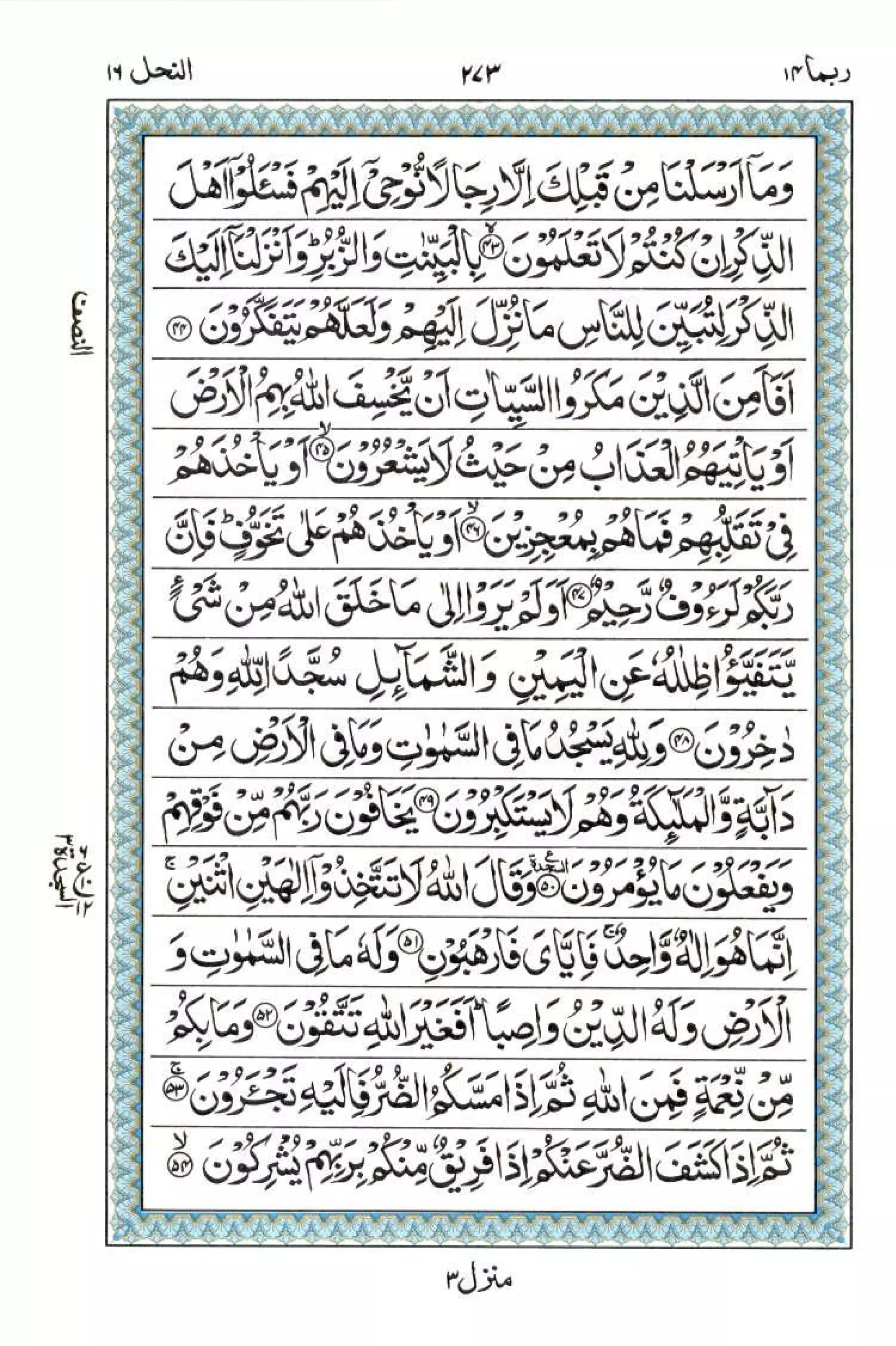 Complete Quran