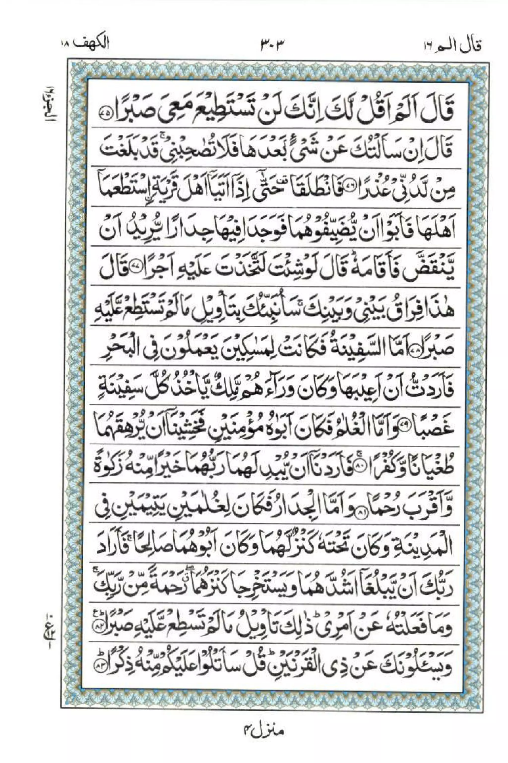 Complete Quran