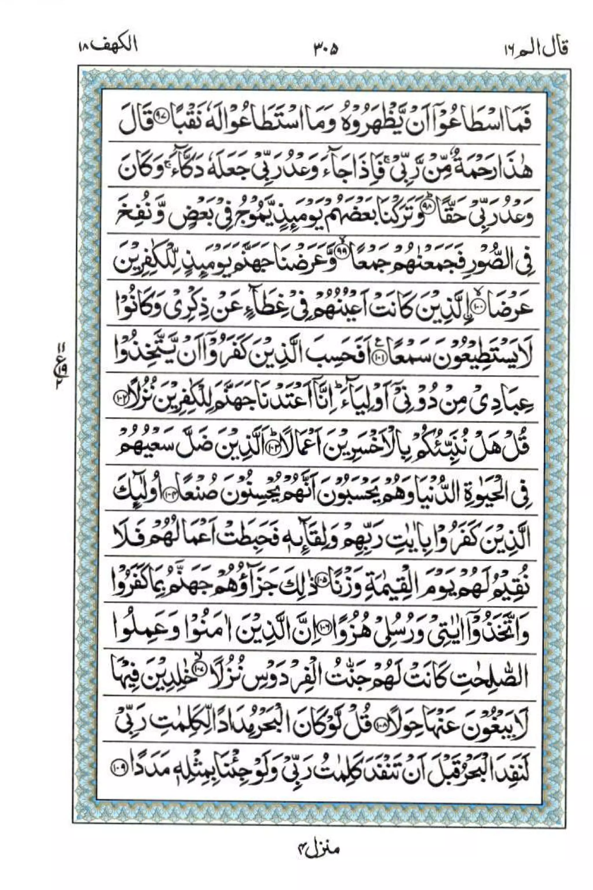 Complete Quran