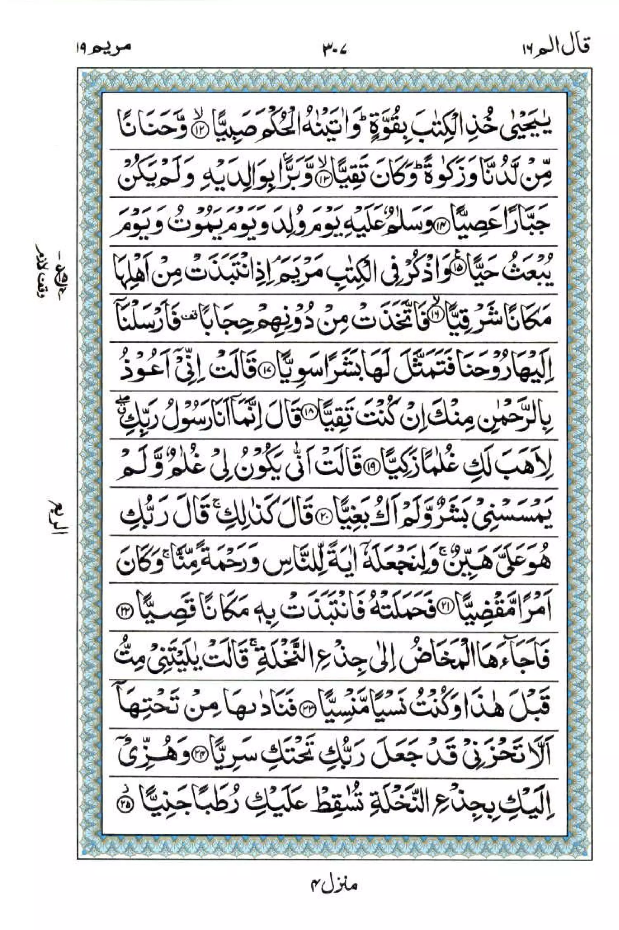 Complete Quran