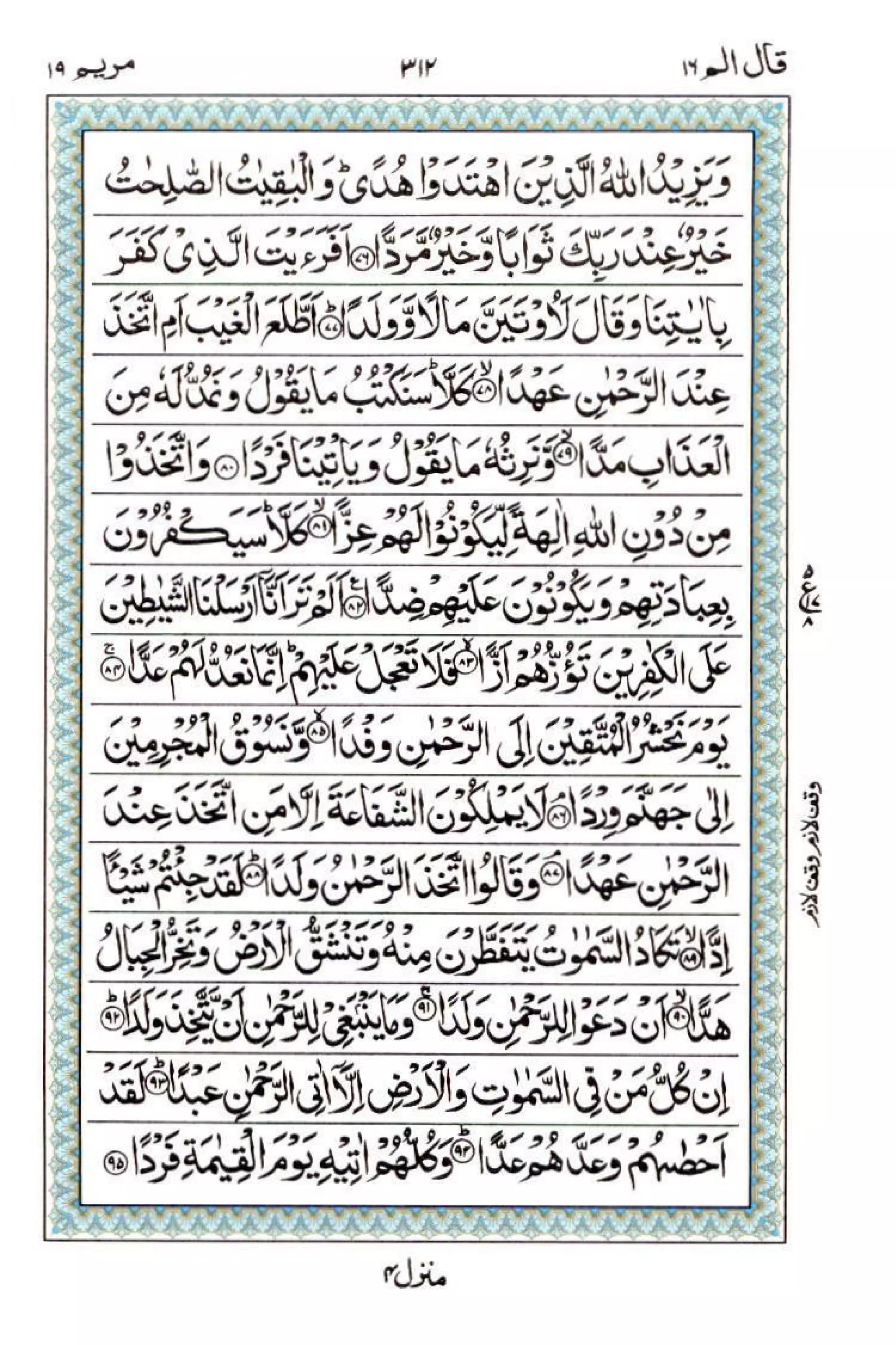 Complete Quran