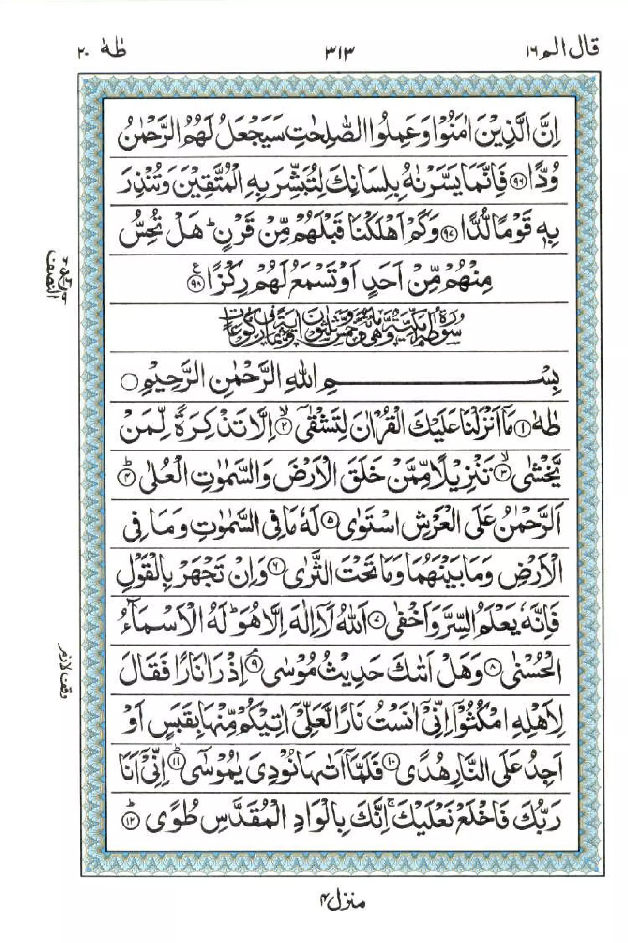 Complete Quran
