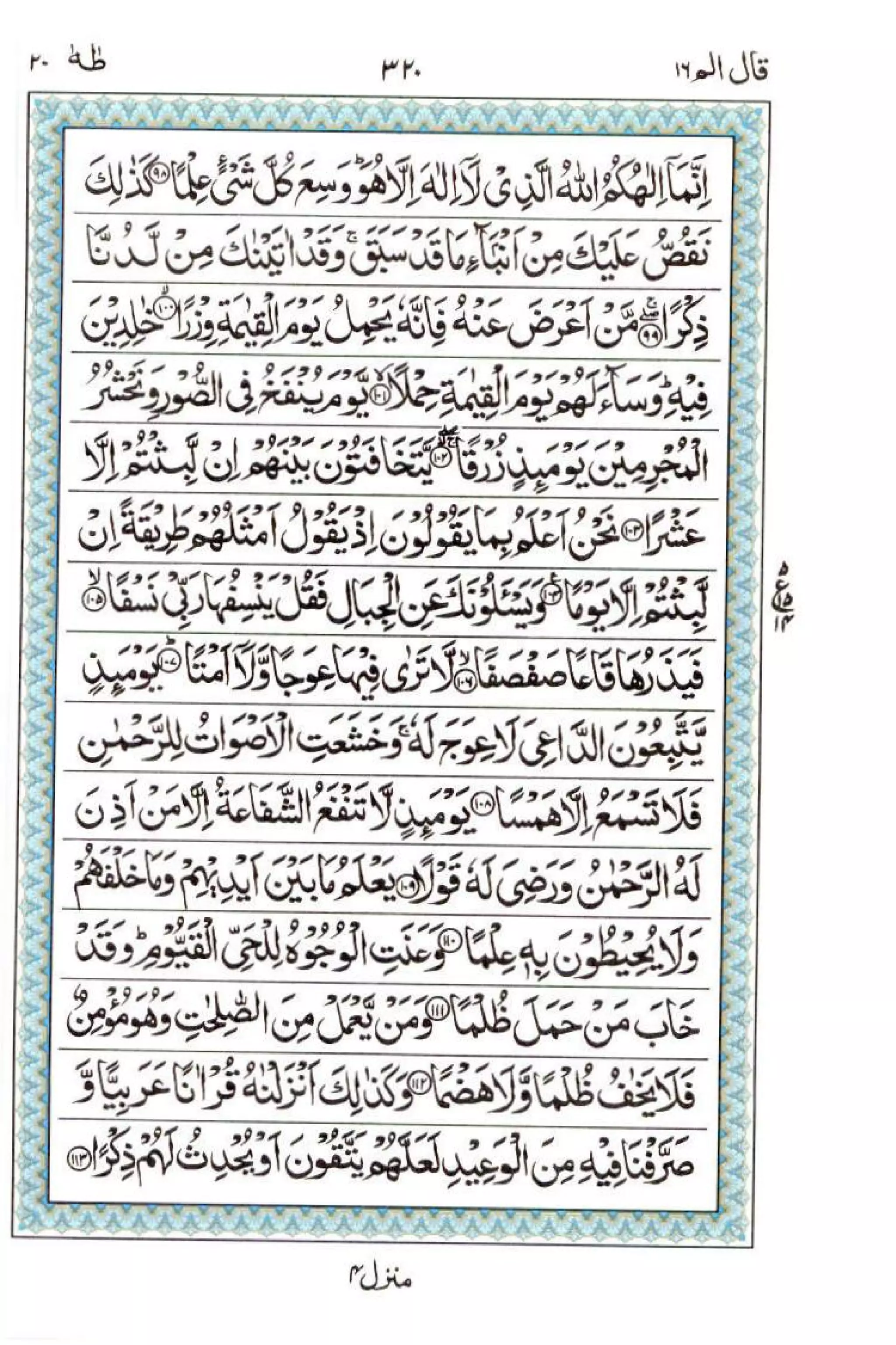 Complete Quran