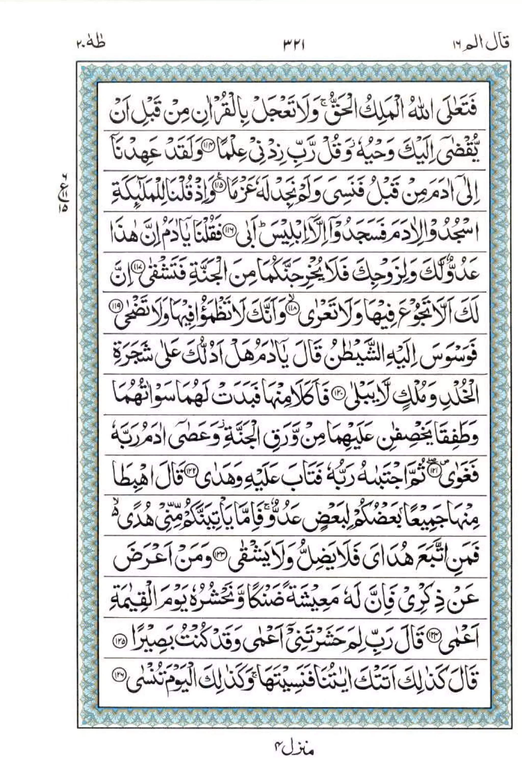 Complete Quran