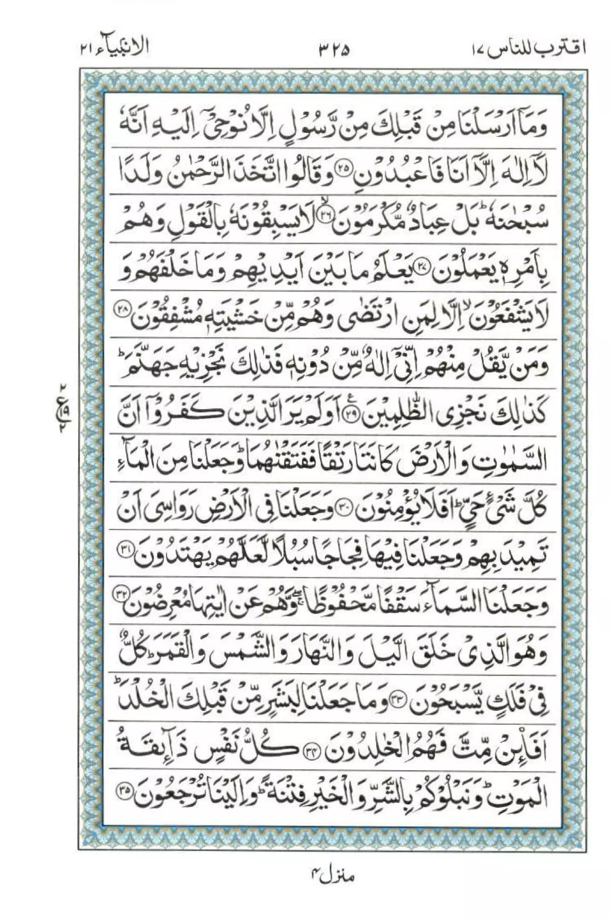 Complete Quran